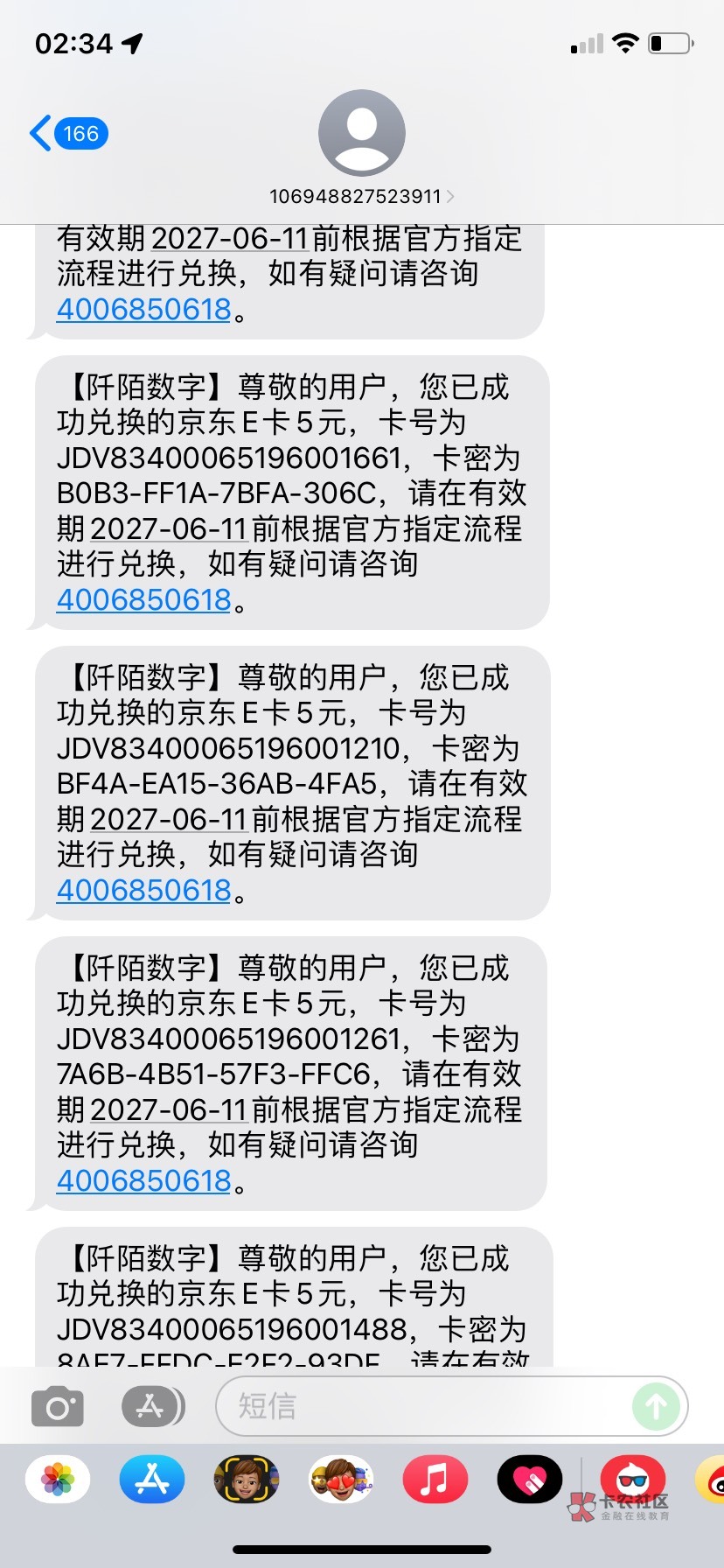 前几天他们打的国网积分，可以兑换京东卡，一个手机号一天只能兑换6次，我相信肯定还78 / 作者:清什么简 / 