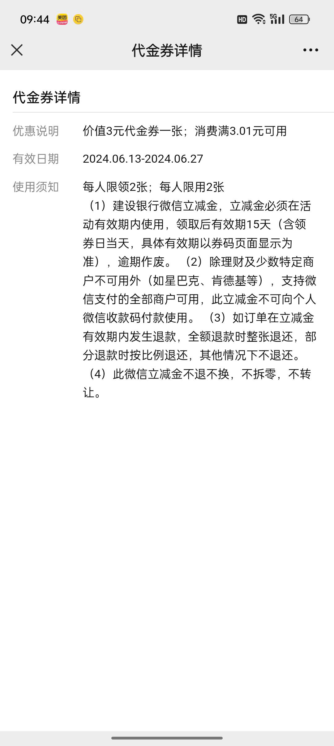 一口气领了十几张结发现限制两张了我擦


15 / 作者:撸毛撸成近视眼 / 