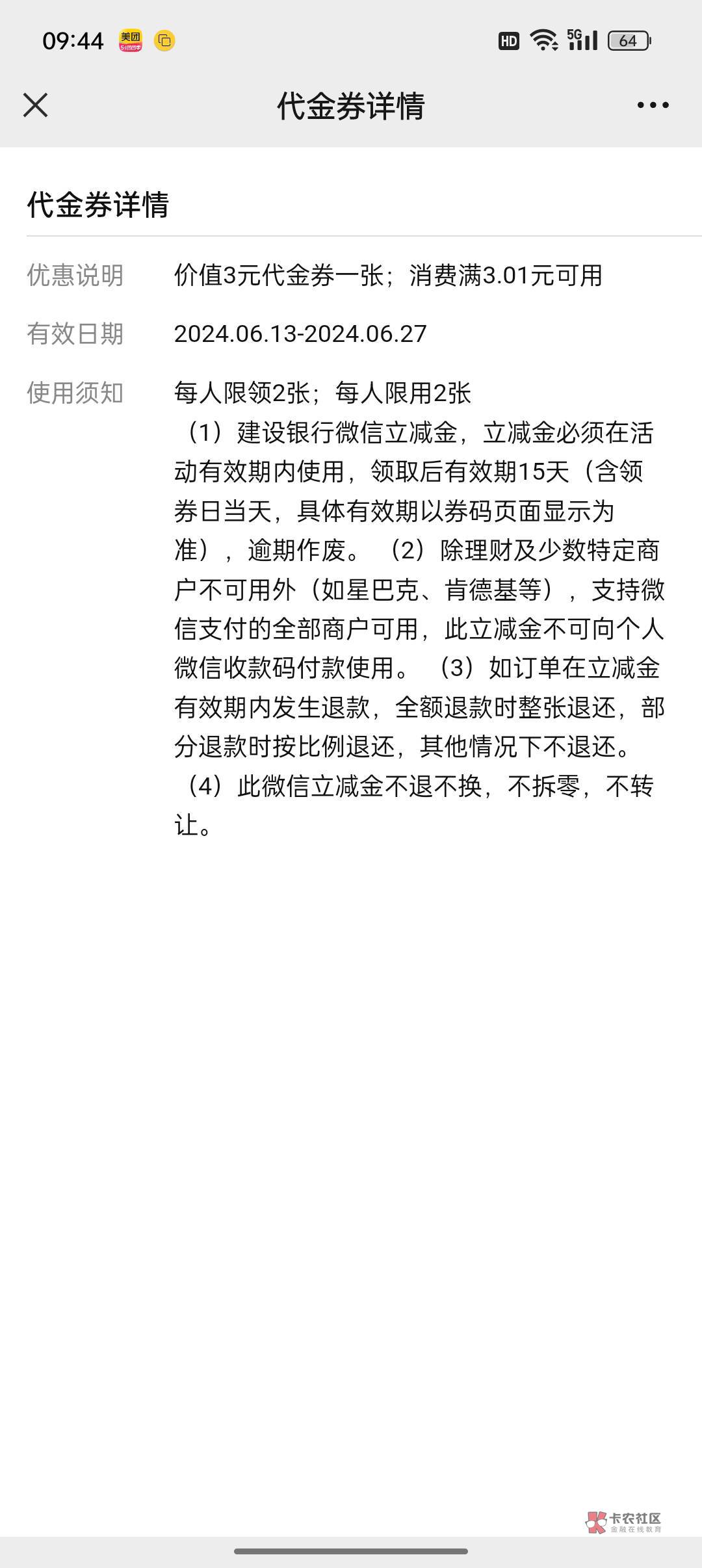 一口气领了十几张结发现限制两张了我擦


37 / 作者:撸毛撸成近视眼 / 