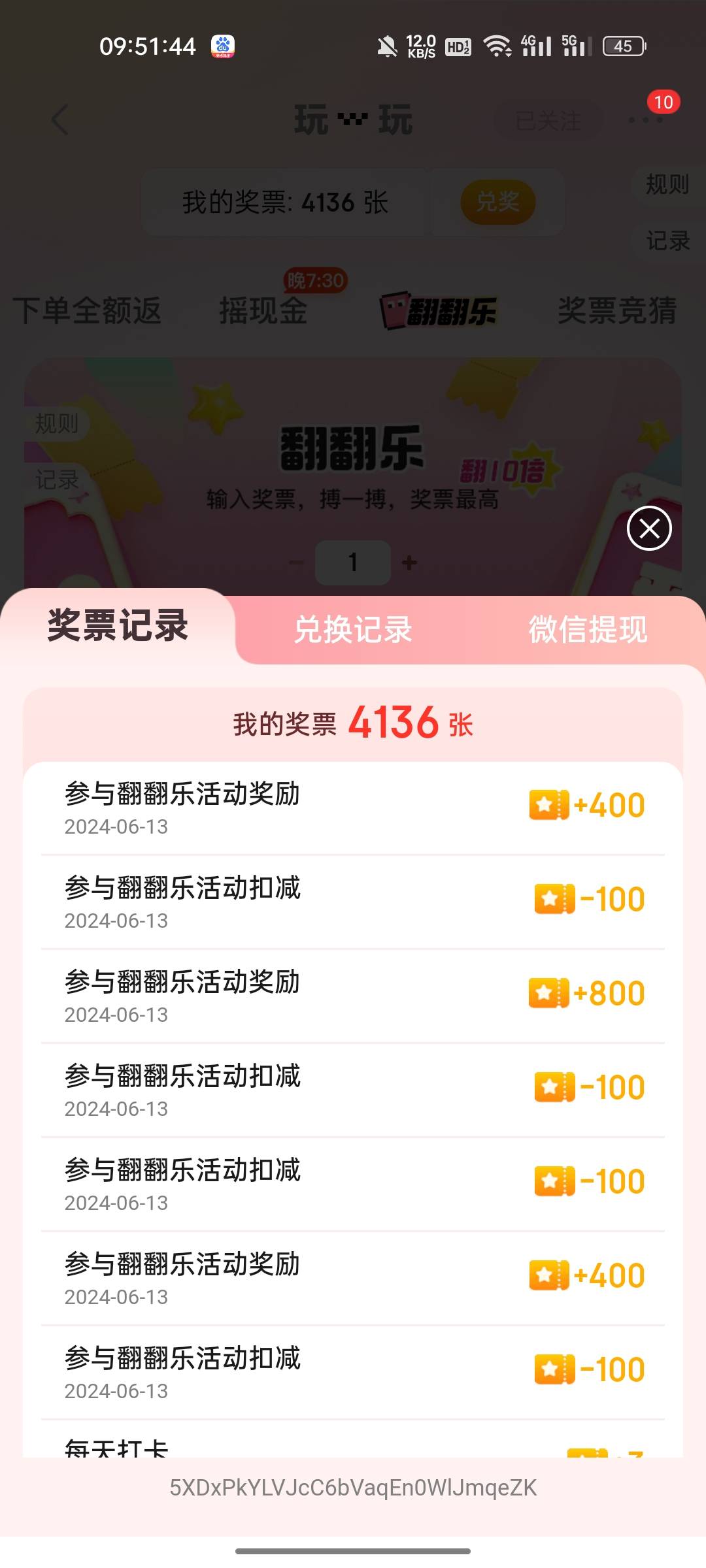 京东大赌场，昨天还是1100，今天就4100了，照这种情况下去，后天就可以提66了

51 / 作者:新玖玖 / 