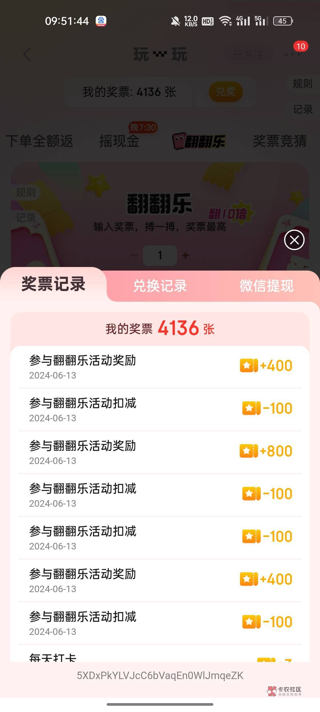 京东大赌场，昨天还是1100，今天就4100了，照这种情况下去，后天就可以提66了

23 / 作者:新玖玖 / 