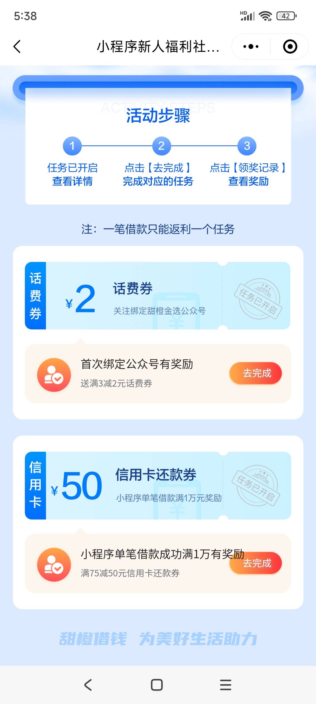 翼支付又送100，这个月送500多了，每次都是完成了任务app和小程序又有新任务这个月下54 / 作者:李二牛 / 