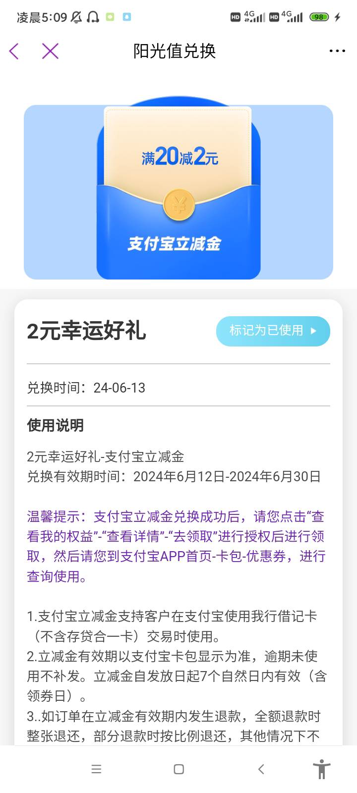 首发加精，光大银行支付有优惠抽奖没抽中却给了立减金，自己去试试吧

61 / 作者:塔塔米饭 / 