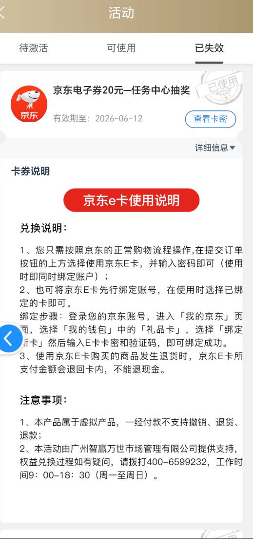  瑞富众app热门活动六月抽奖活动
抽了半个月，终于中了

70 / 作者:噜撸噜撸 / 