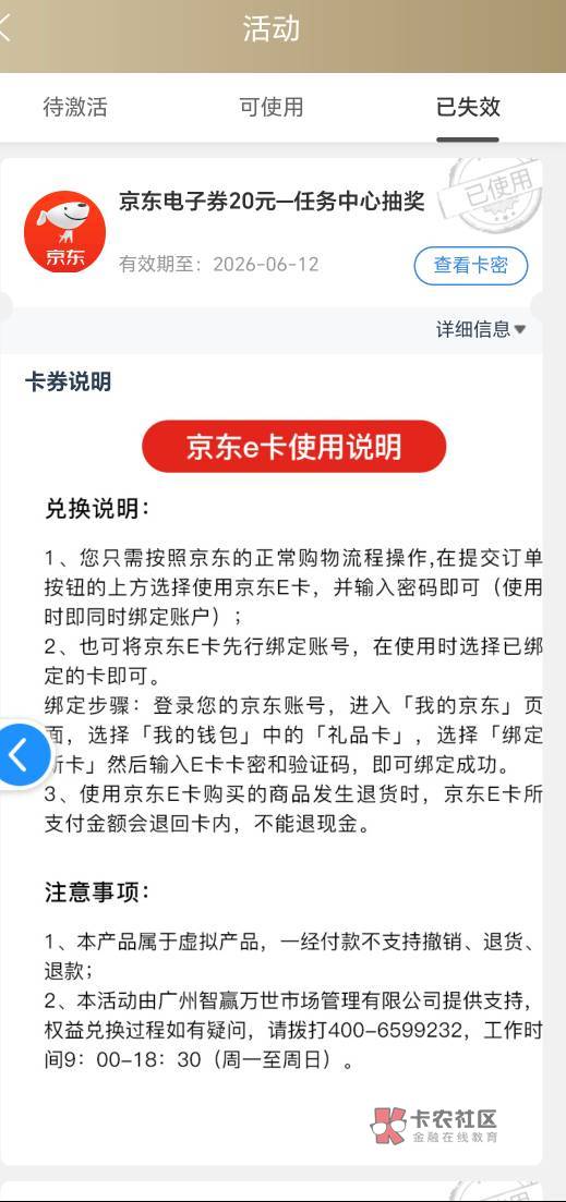  瑞富众app热门活动六月抽奖活动
抽了半个月，终于中了

71 / 作者:噜撸噜撸 / 