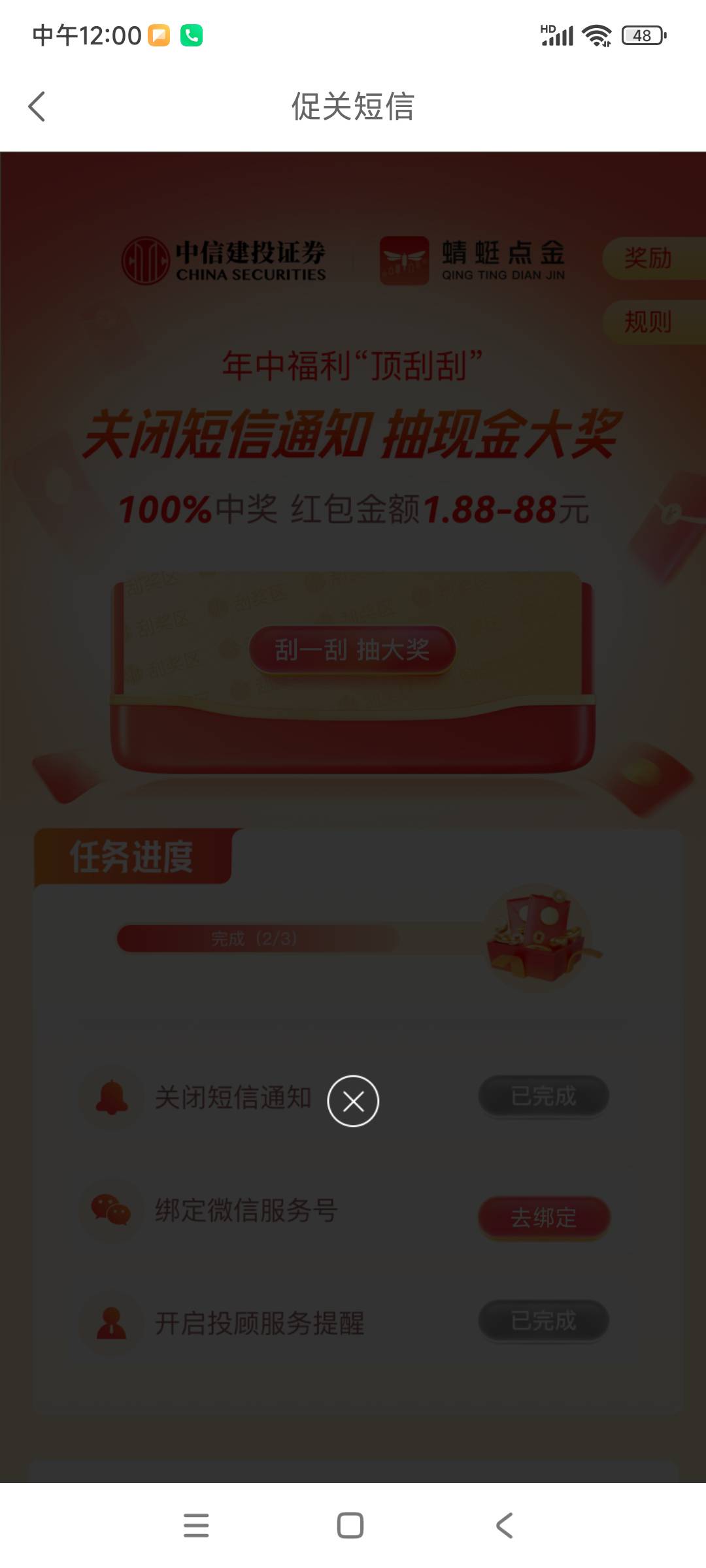 蜻蜓点金这个死活完不成 是不是因为以前绑过别的v但是也提醒更换成功到我这个v了啊 有0 / 作者:tivye / 