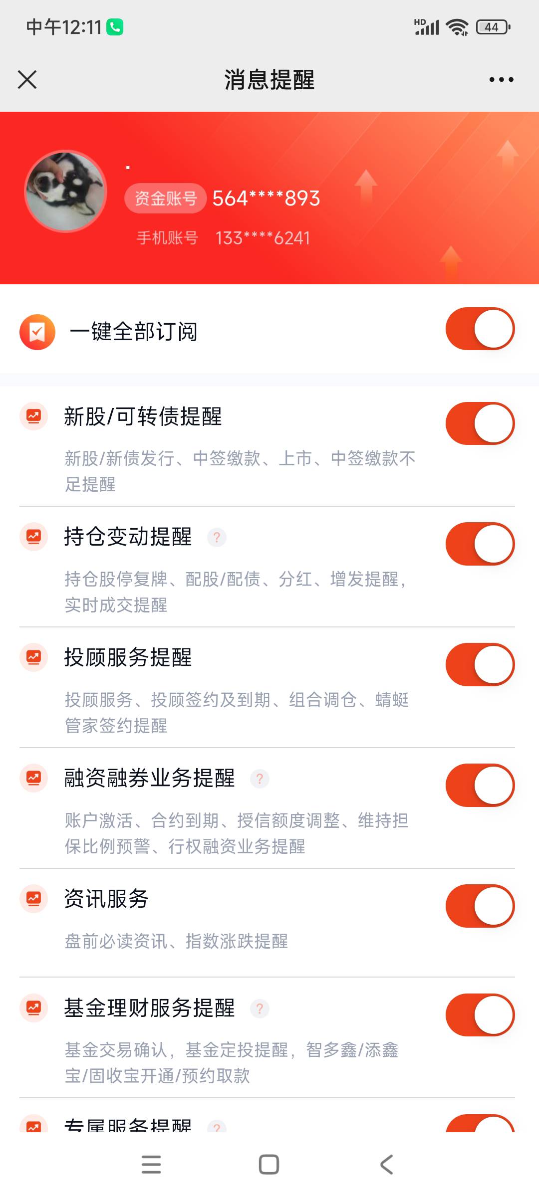 蜻蜓点金这个死活完不成 是不是因为以前绑过别的v但是也提醒更换成功到我这个v了啊 有68 / 作者:tivye / 