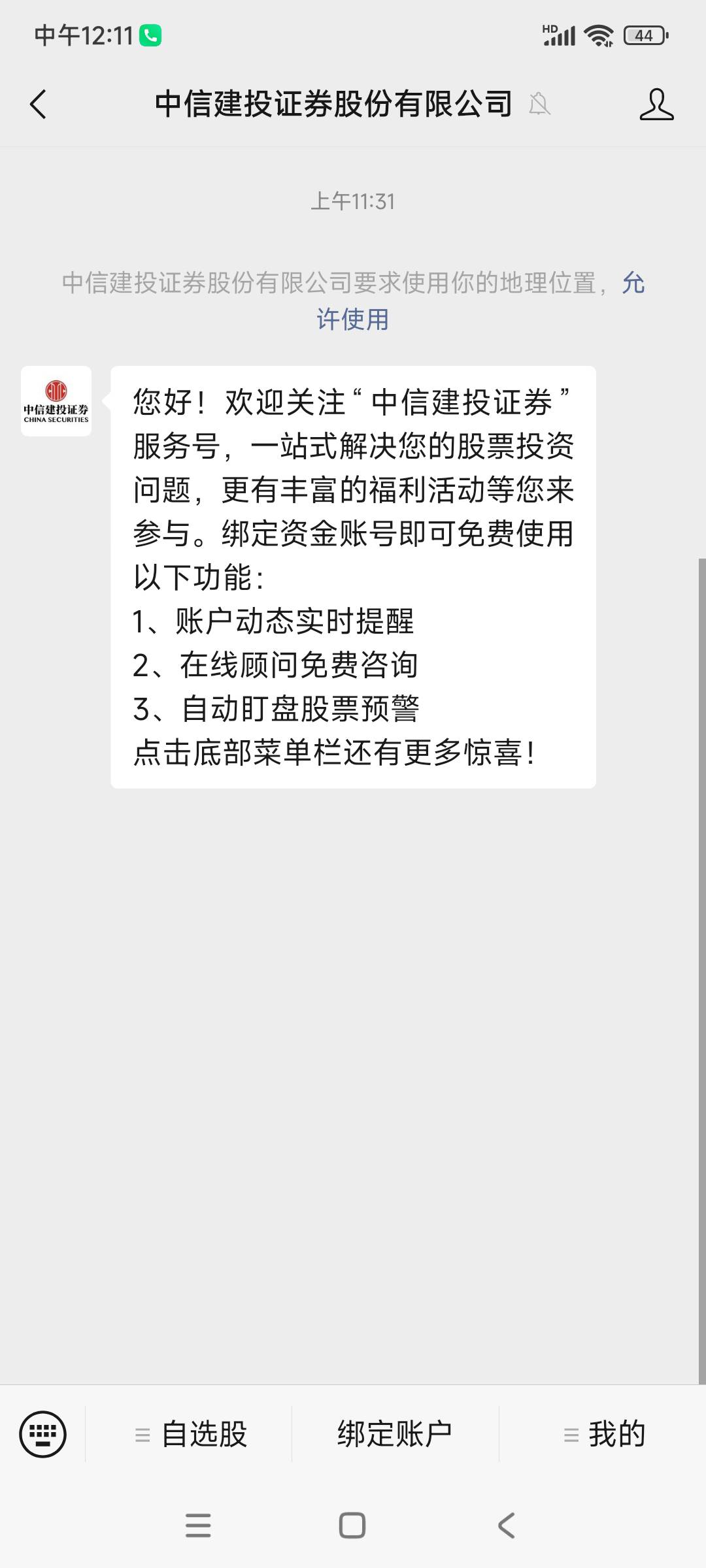 蜻蜓点金这个死活完不成 是不是因为以前绑过别的v但是也提醒更换成功到我这个v了啊 有65 / 作者:tivye / 