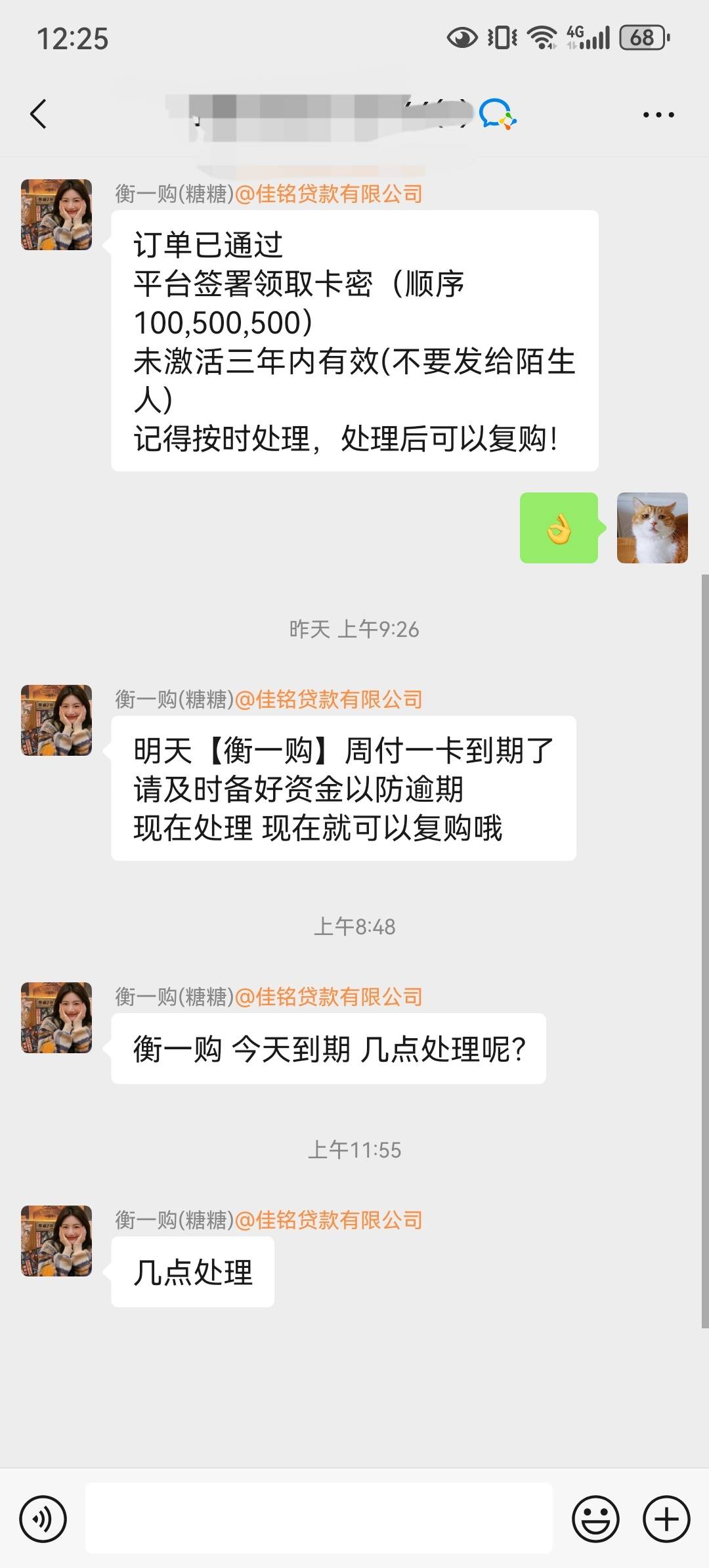 衡一购今天到期了，还是不可能还的，况且也没有实力还，支付宝代扣有一个一直解约中，40 / 作者:后台啊 / 