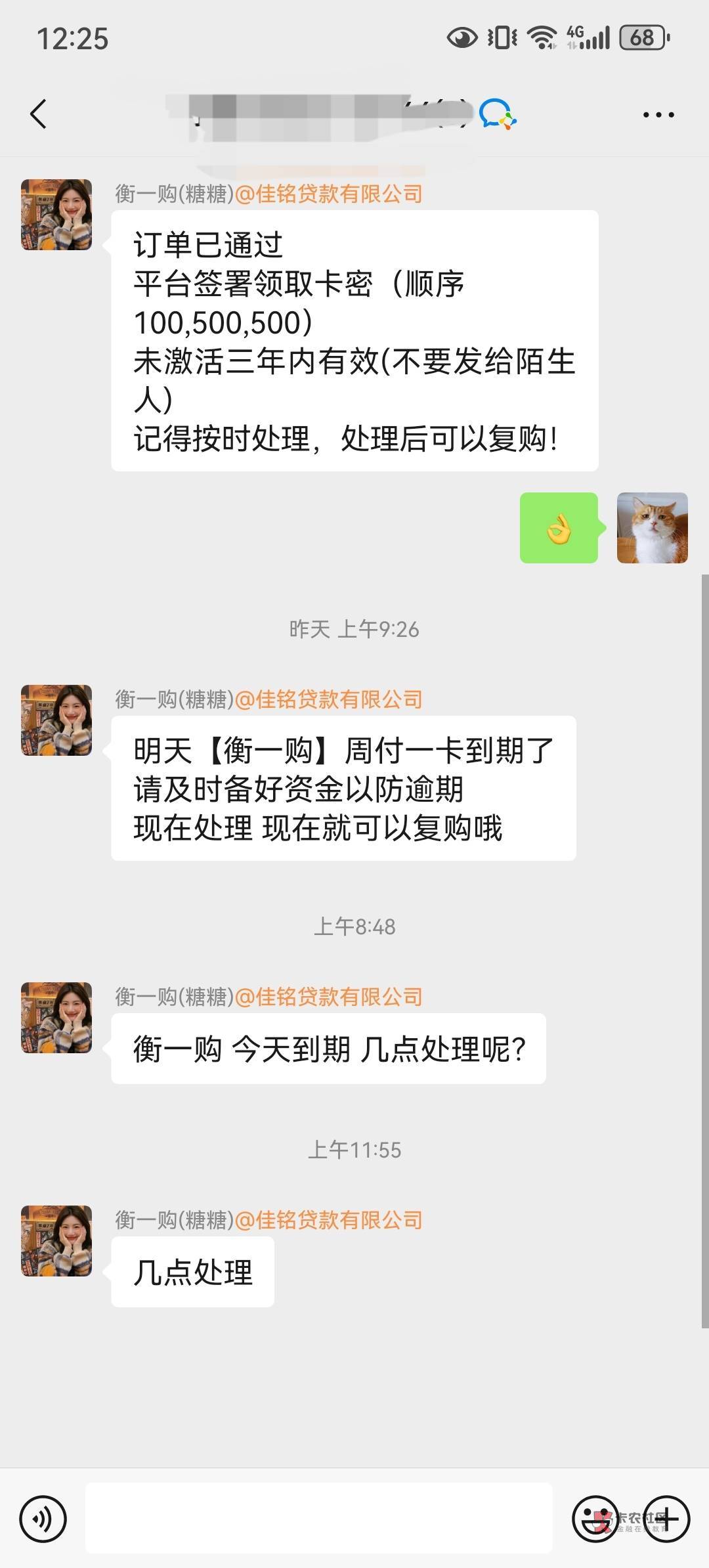 衡一购今天到期了，还是不可能还的，况且也没有实力还，支付宝代扣有一个一直解约中，50 / 作者:后台啊 / 