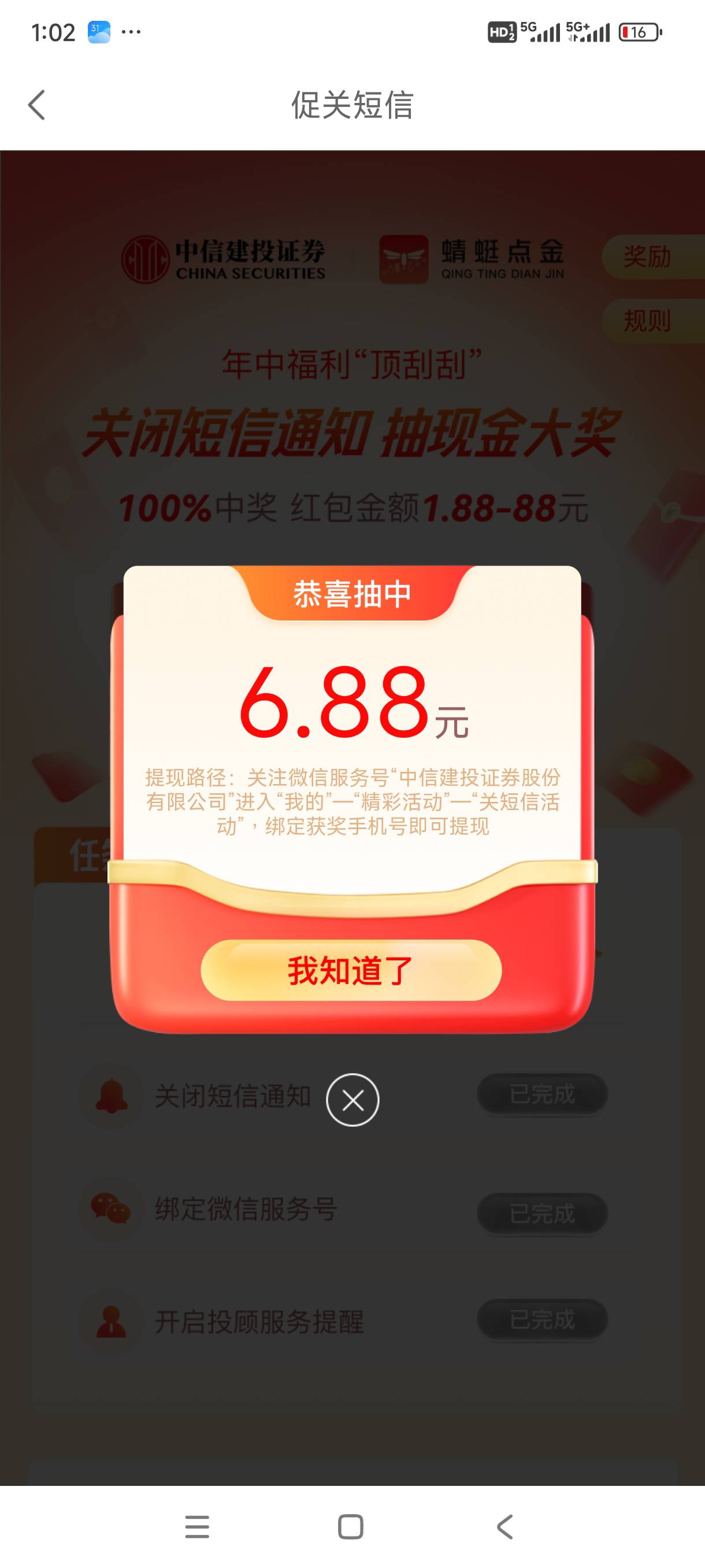 中信冲，人人6.88


89 / 作者:晓晓aaa / 