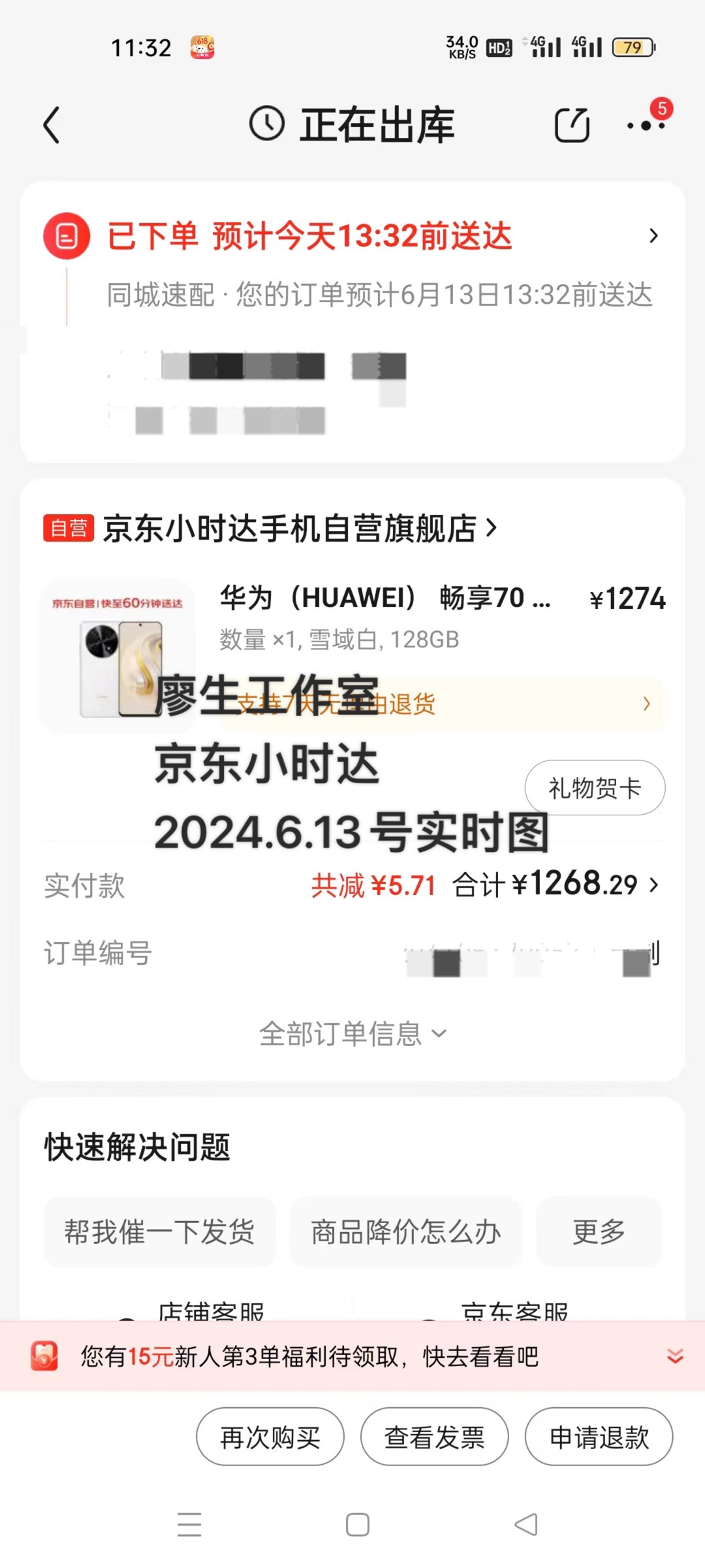 京东白条，玄学提升额度
我也是看别人说的，但是实测我是提了，就是用不上
具体说一下76 / 作者:廖生工作室 / 