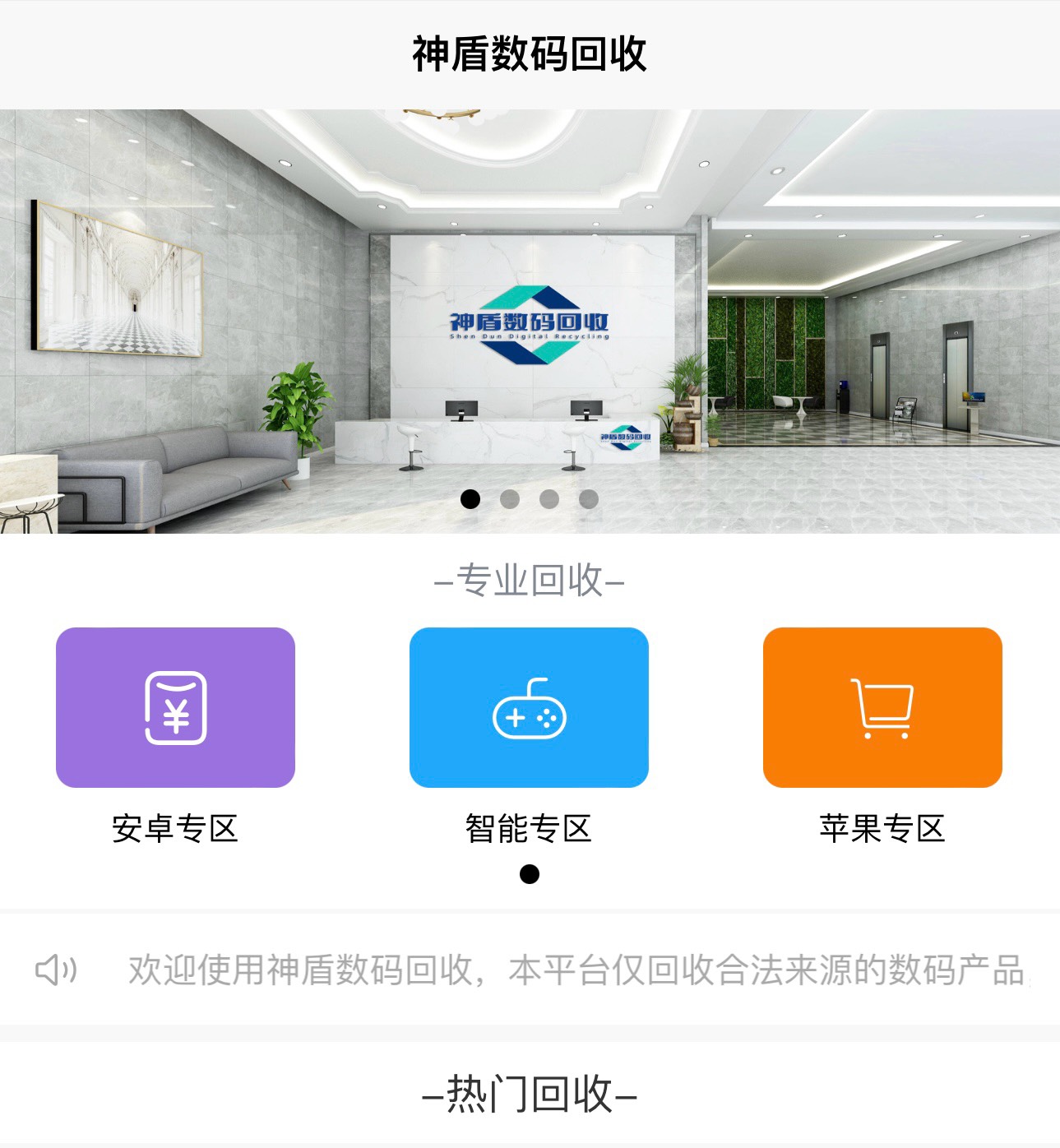 麻烦问一下各位老哥，羊小咩那个神dun数码回收有用过的吗

15 / 作者:3C数码 / 