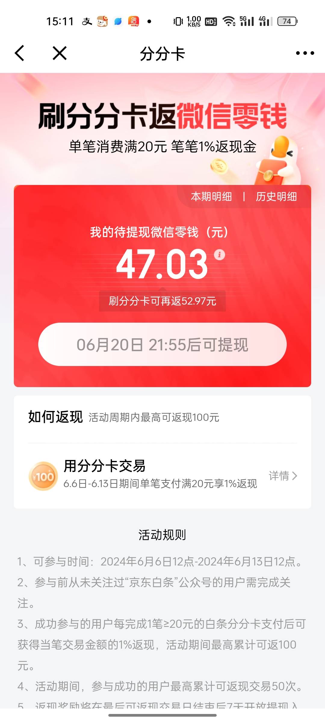 分分卡额度用光了，绑支付宝扫小号收款码5笔1000交易无手续费。
借了5000，利息应该是11 / 作者:平平凡凡一脑残 / 