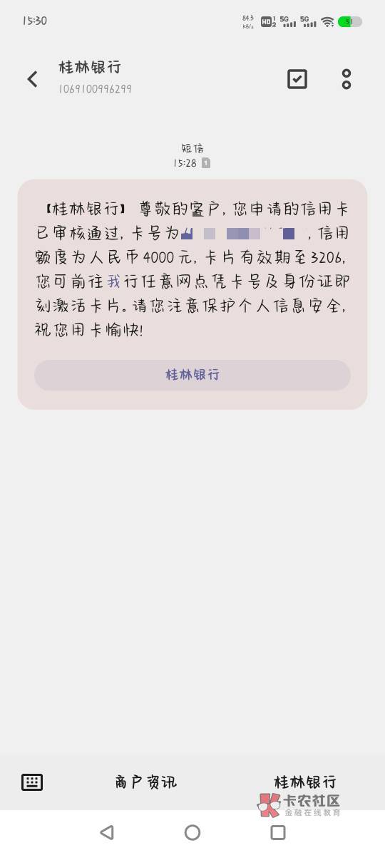 微信定位桂林，工作地址随便填，开卡选第一张，再点仅办虚拟卡



76 / 作者:shyboy / 