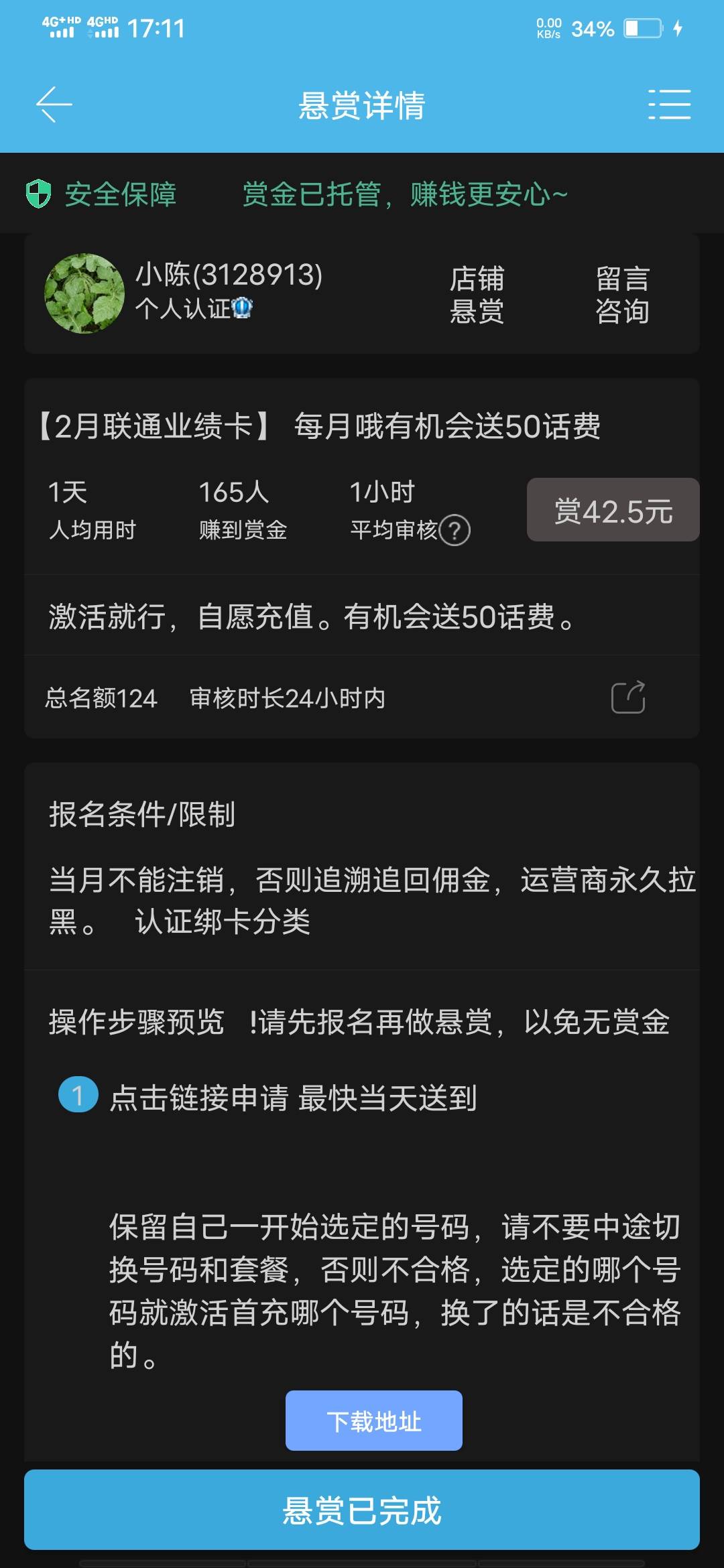 今天联通新号  直接破百
  办卡任务42  
  油储币20  
京东战队 10
位手40
抖手30
联39 / 作者:时间3135 / 