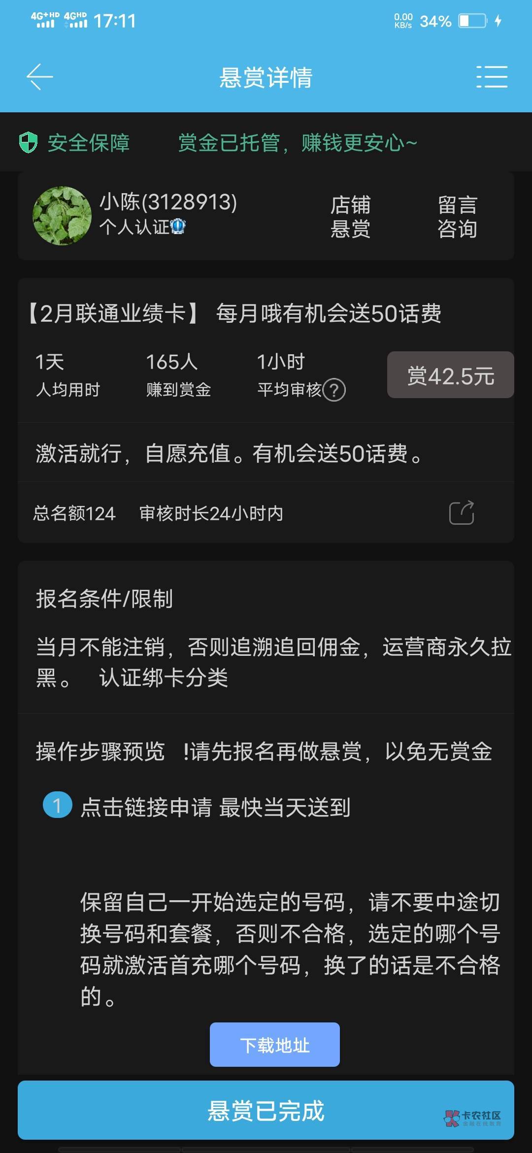 今天联通新号  直接破百
  办卡任务42  
  油储币20  
京东战队 10
位手40
抖手30
联36 / 作者:时间3135 / 