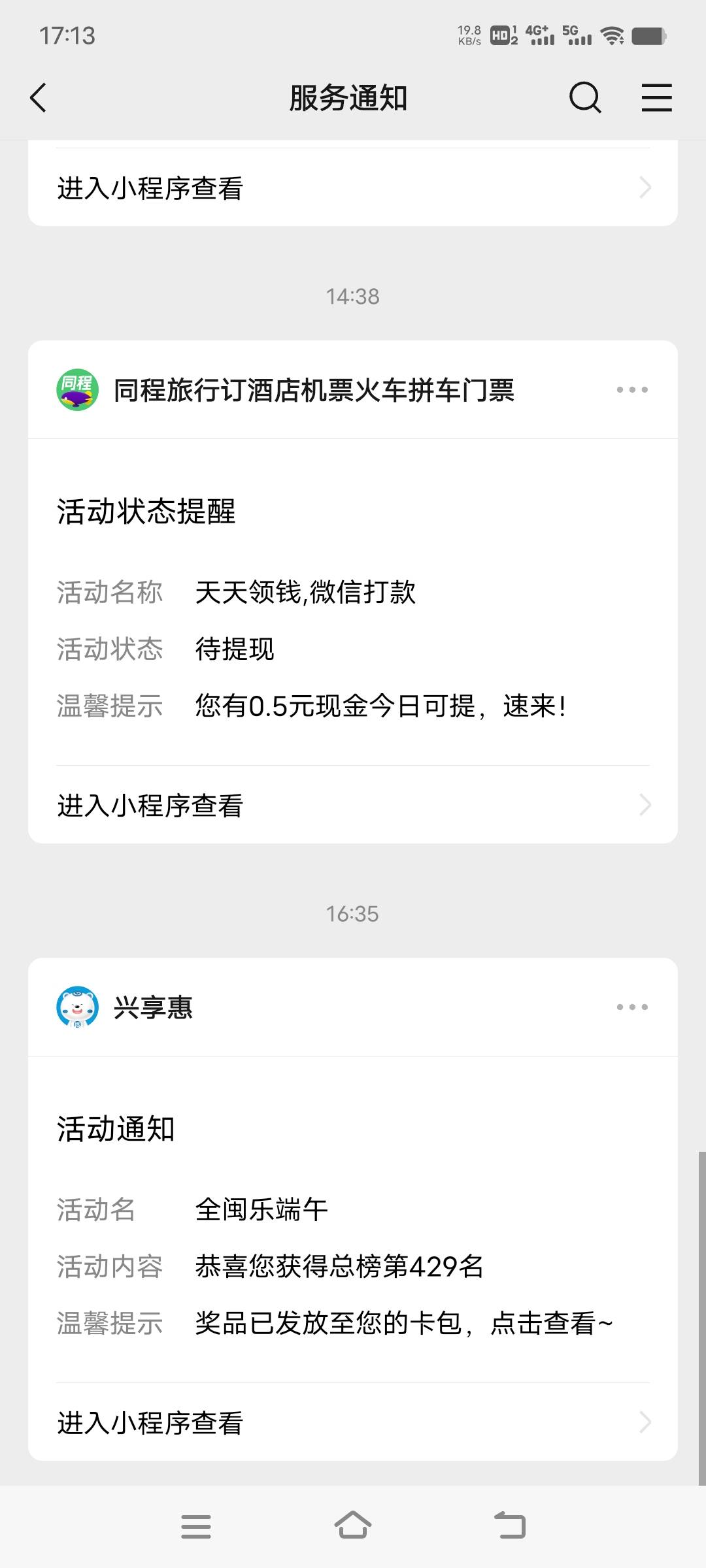 xy莫名其妙的给了两个10元的，我都删掉了200左右了，呵呵


53 / 作者:艾瑞克123 / 