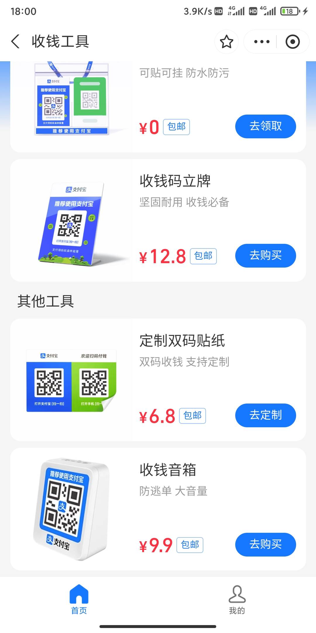 支付宝9.9是这个吗

21 / 作者:歲月不饒人 / 