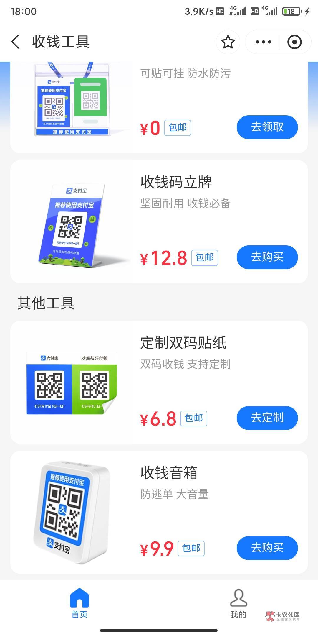 支付宝9.9是这个吗

81 / 作者:歲月不饒人 / 