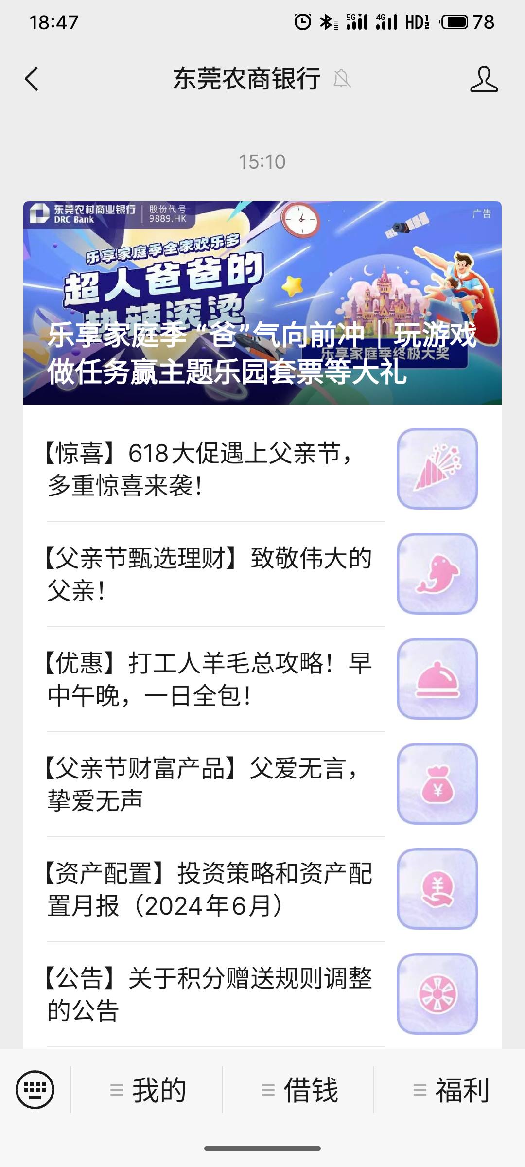 东莞农商银行成了看哭了

38 / 作者:疯狂的我 / 