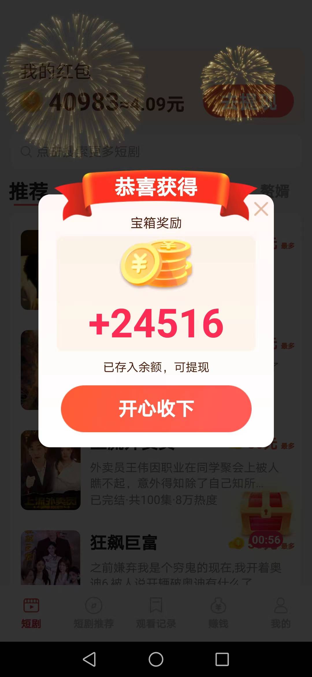 杀疯了。。好剧连连


12 / 作者:犇犇牛牛 / 