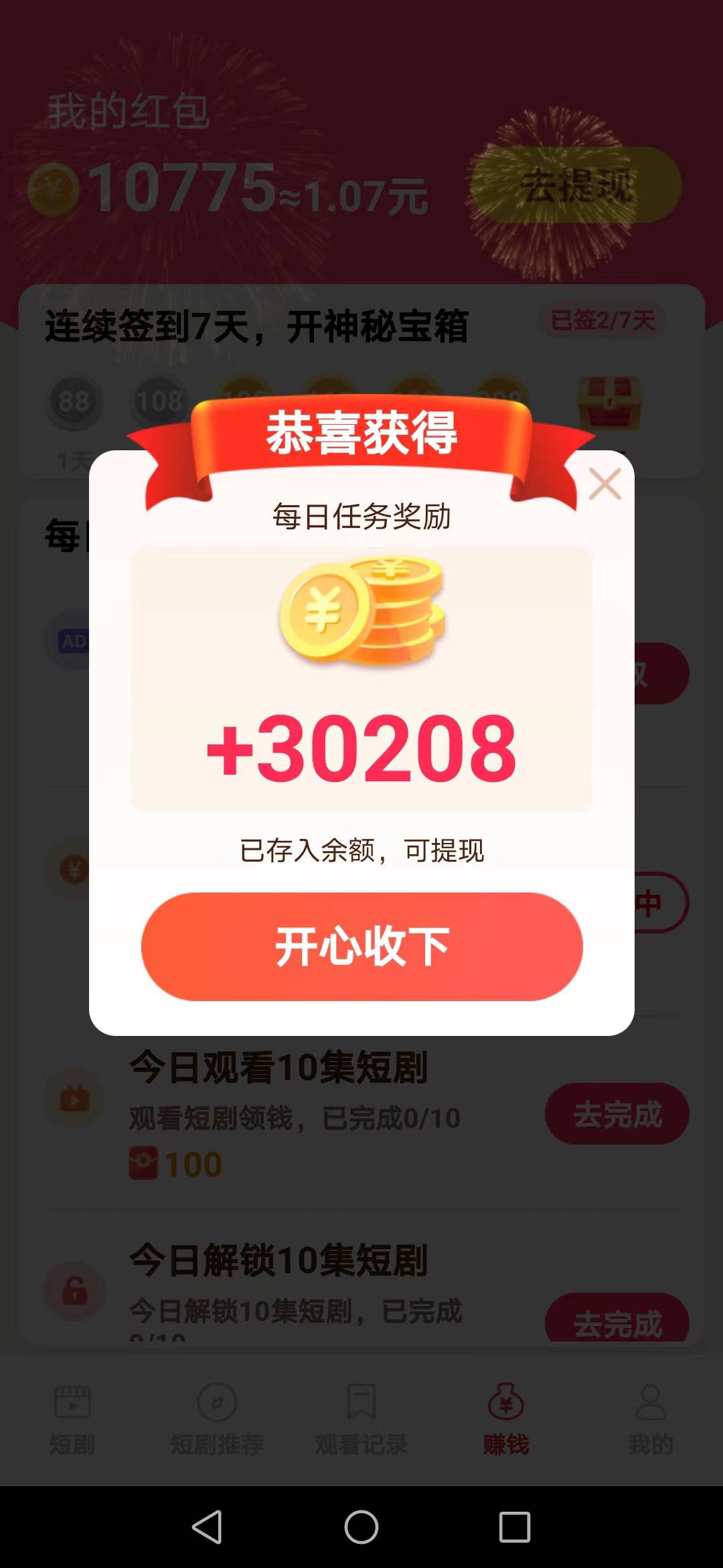 杀疯了。。好剧连连


77 / 作者:犇犇牛牛 / 
