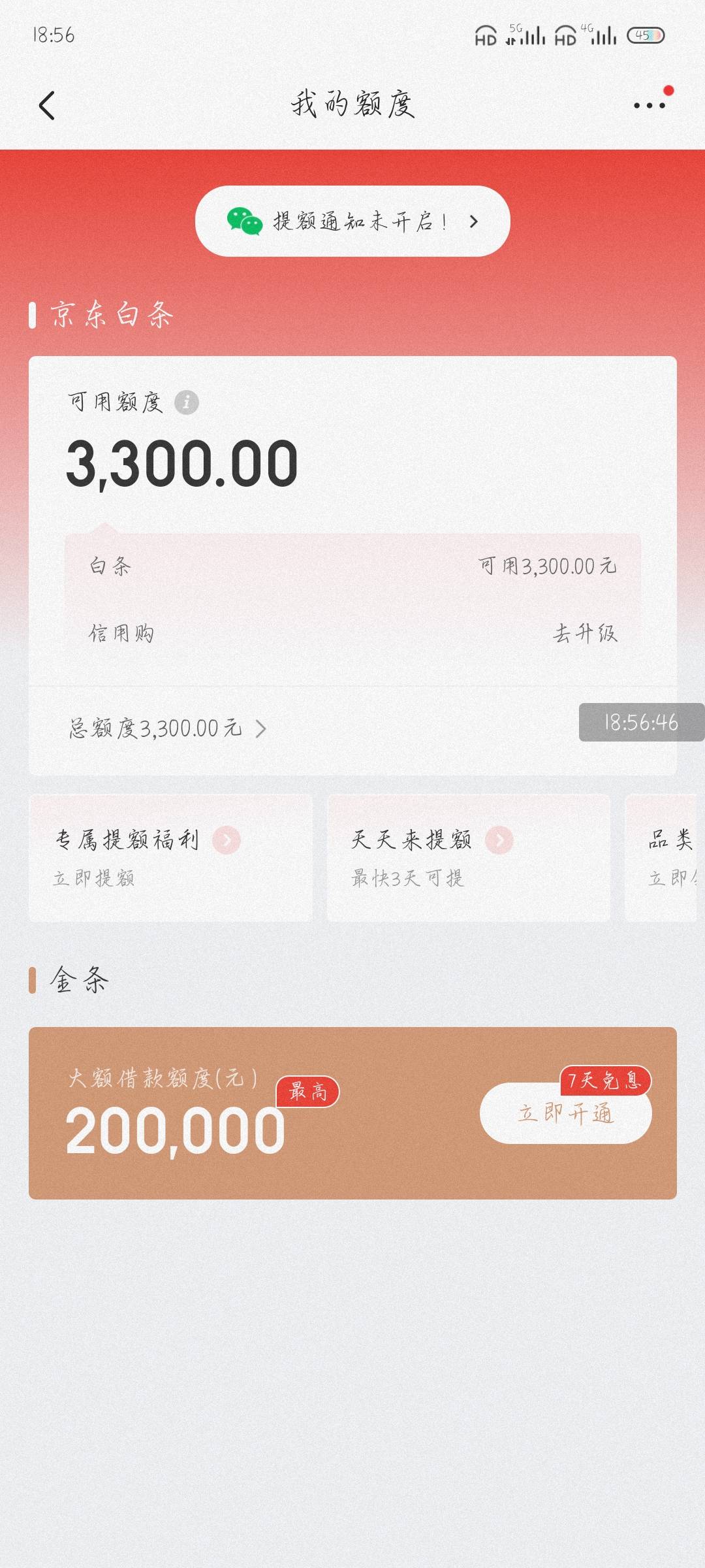 京东啥情况是3000吗？之前是三百

18 / 作者:附近司机 / 