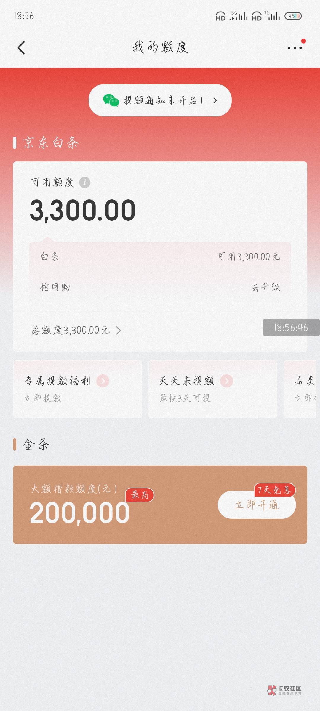 京东啥情况是3000吗？之前是三百

28 / 作者:附近司机 / 