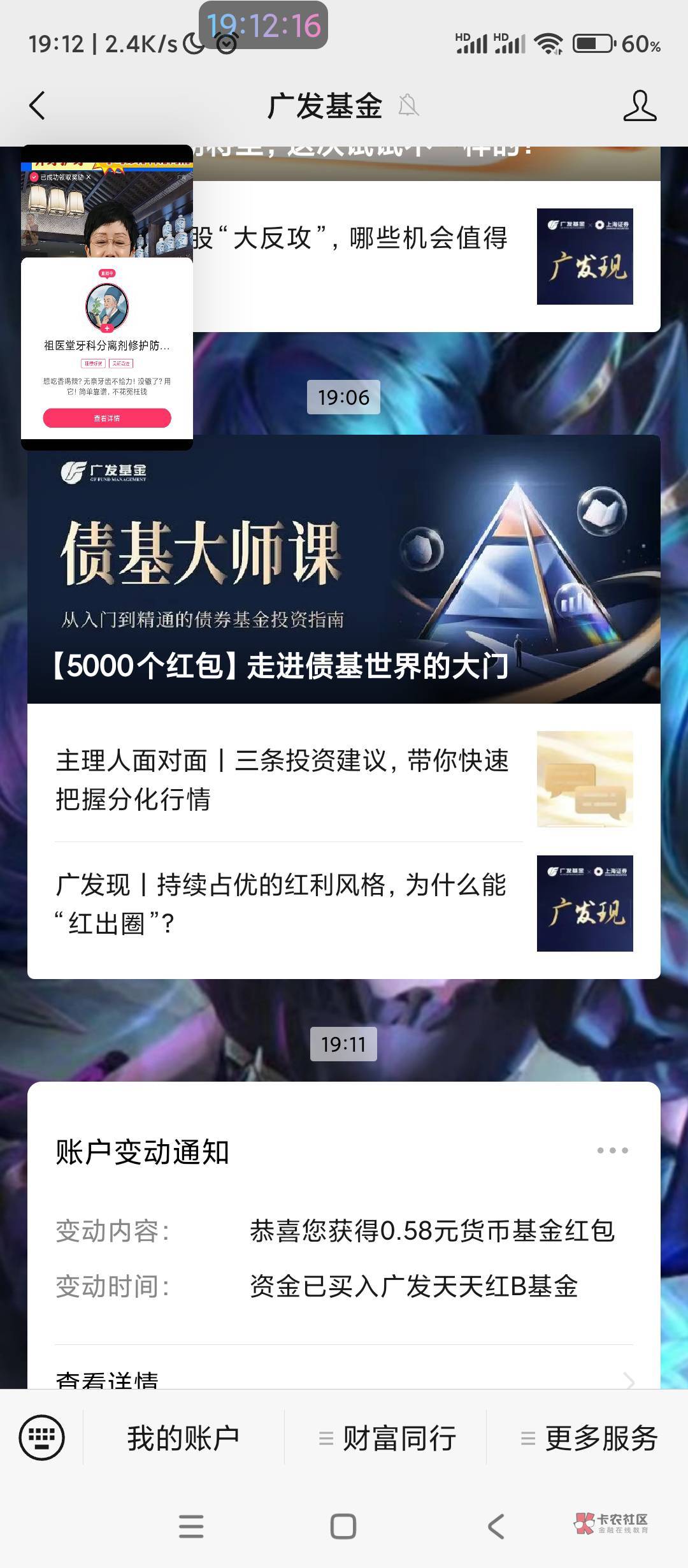 小毛，广发基金公众号最新推送

27 / 作者:垃圾昵称 / 