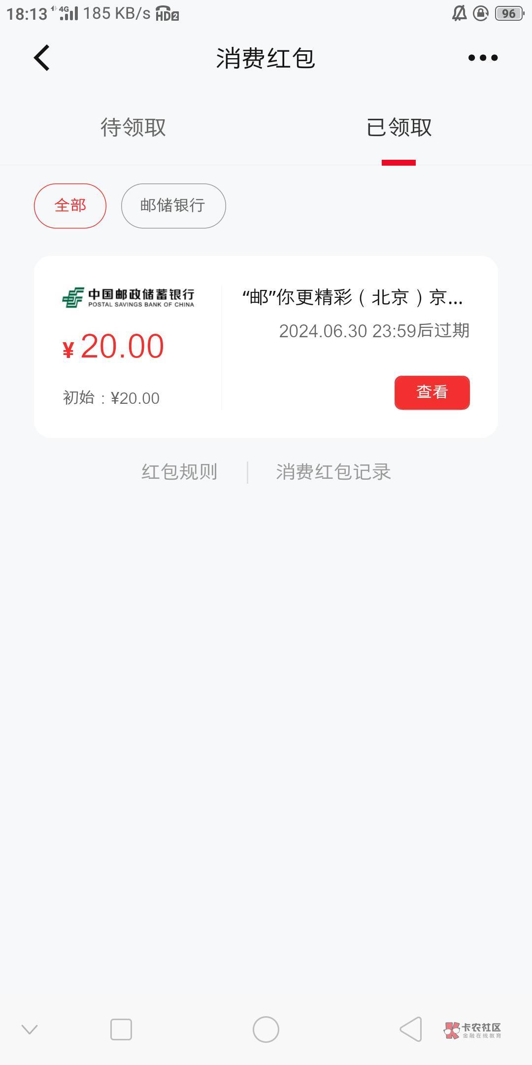 t个京东邮储20 和多号绑不了v开不了快付

18 / 作者:希希代 / 