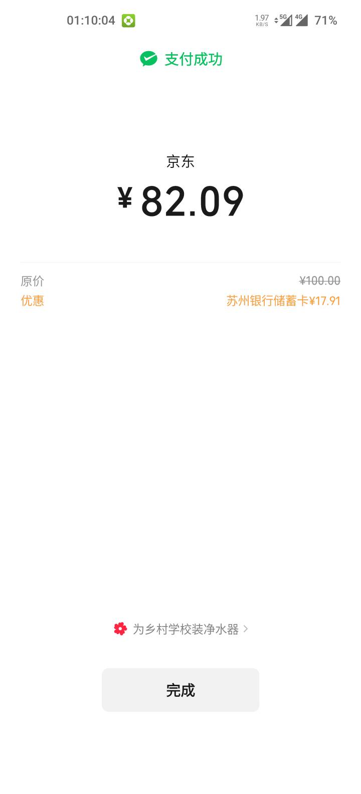 苏州是优惠多少老哥们不是说最高减15吗？

20 / 作者:害嗨 / 