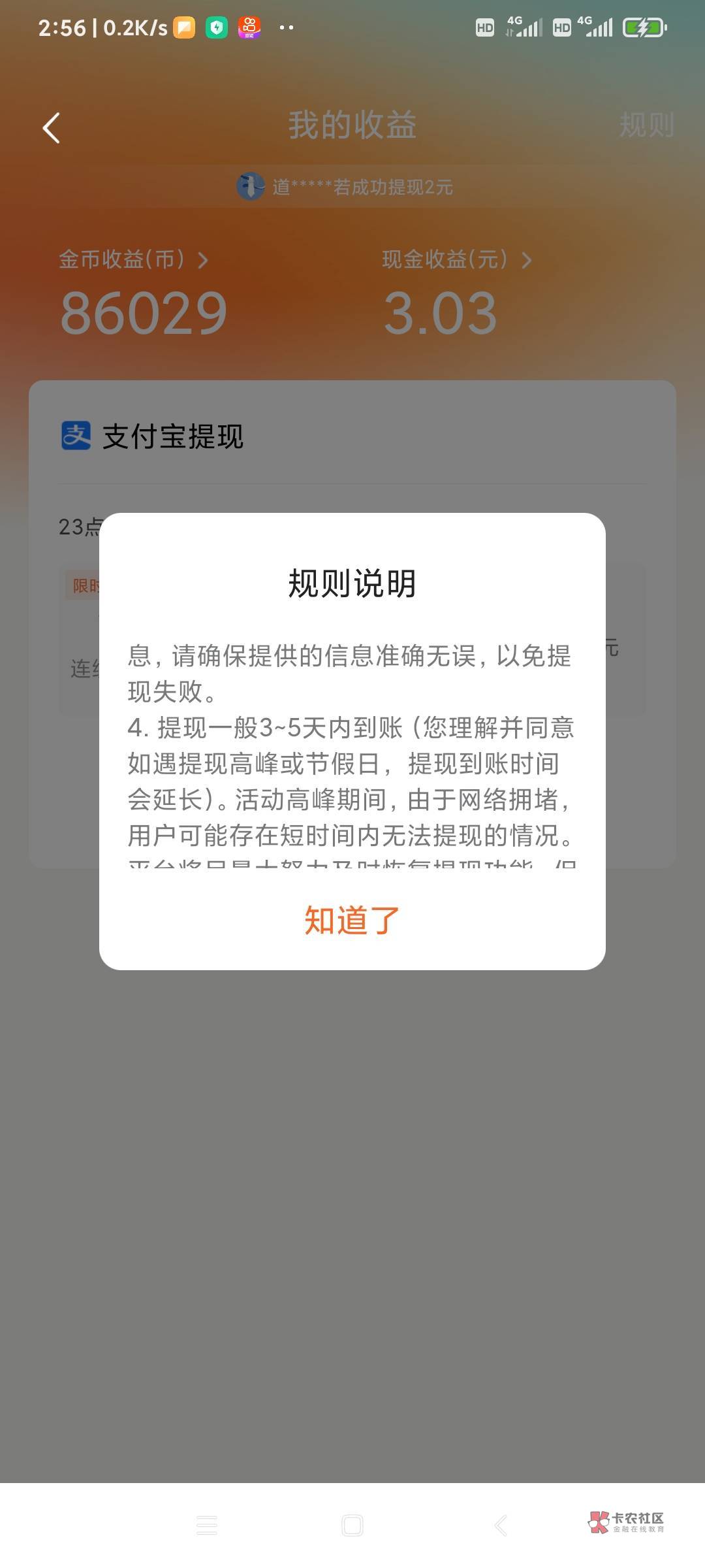 红果这辣鸡短剧平台。真的离谱。提现3-5天到账。绝了。

85 / 作者:卡农清道夫N.1 / 