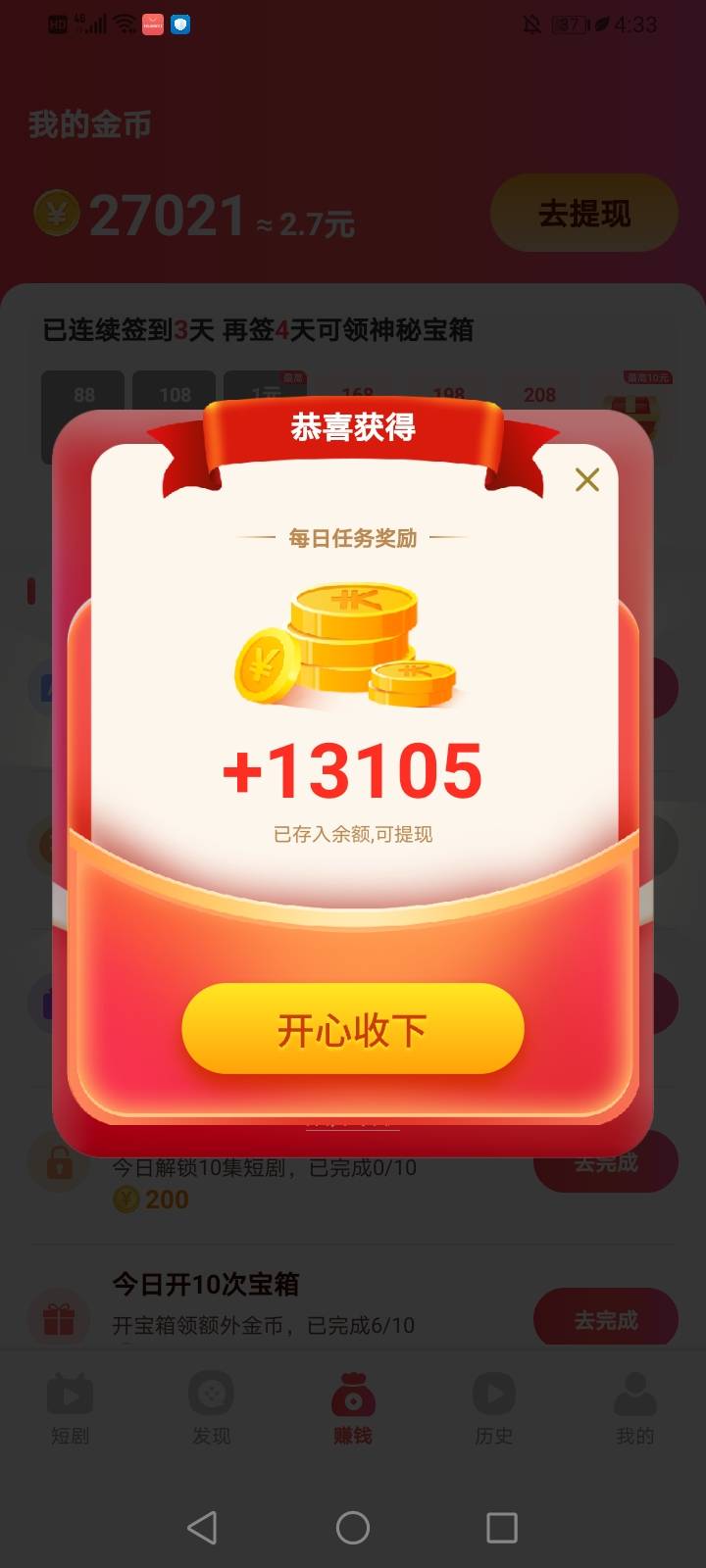 深夜玩赚成了

44 / 作者:你真是饿了 / 