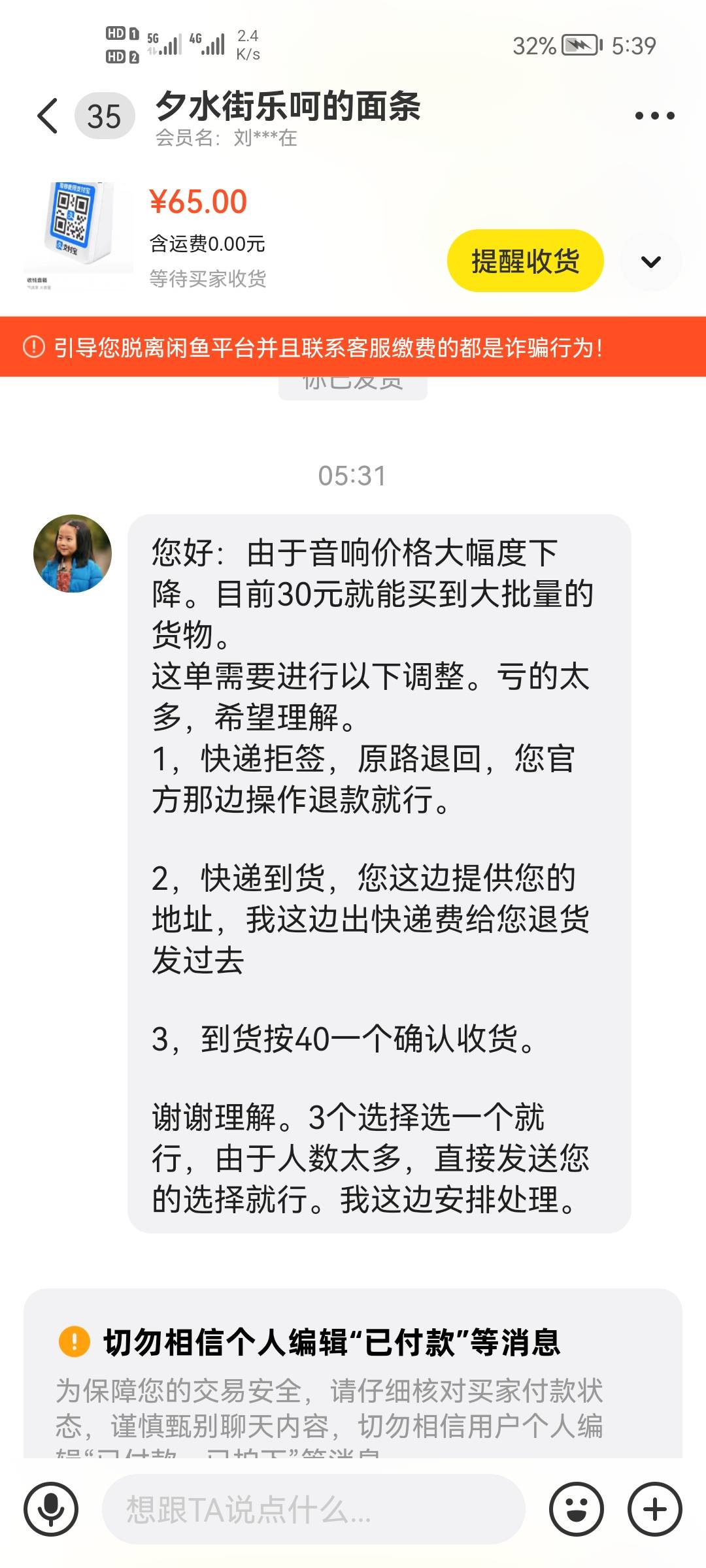 老哥们，这种到手刀怎么治他，特意等我出订单号了再发这个

42 / 作者:二次元黄大仙 / 