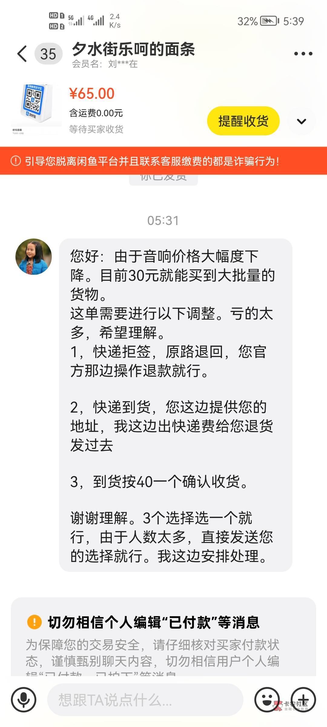 老哥们，这种到手刀怎么治他，特意等我出订单号了再发这个

66 / 作者:人是盲目的 / 