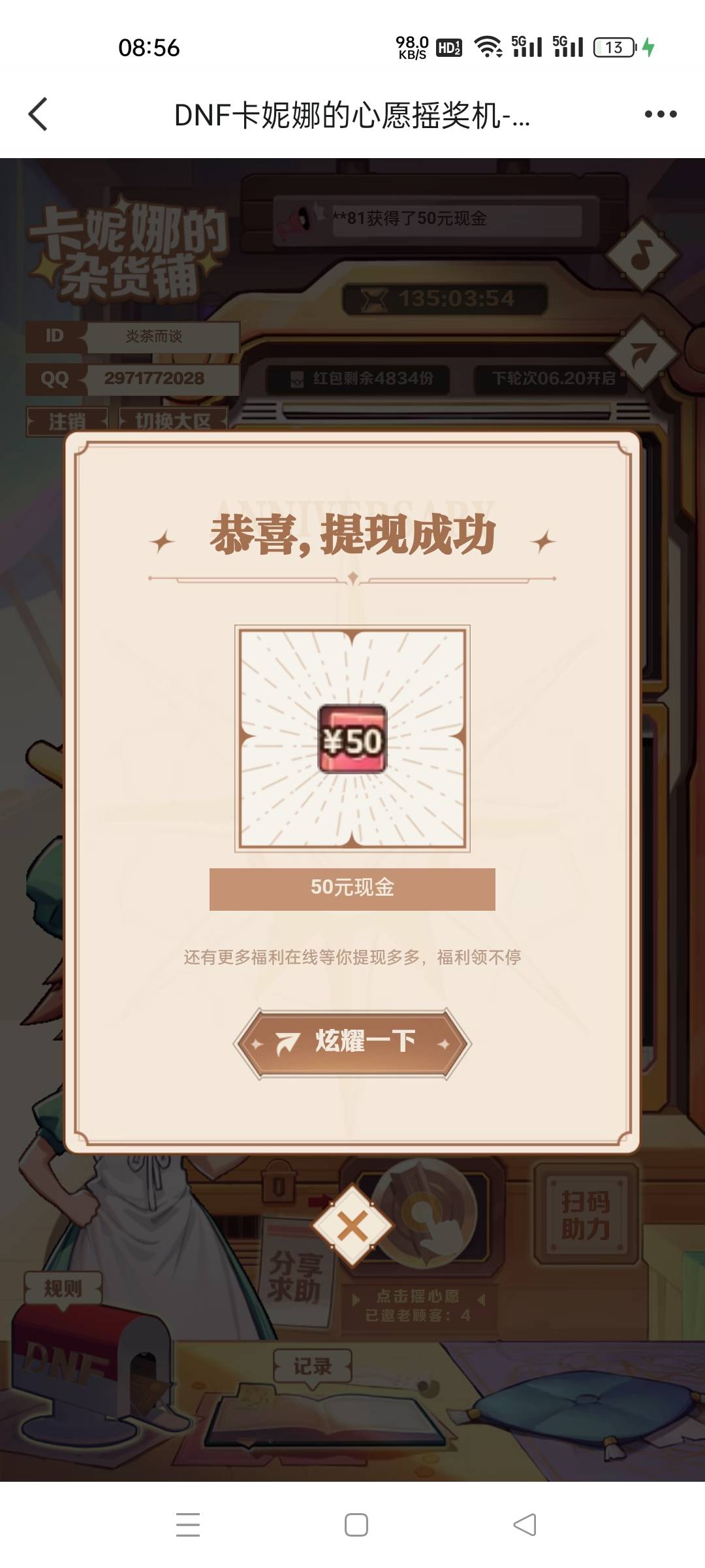 毕业，就是刷任务刷了很久


26 / 作者:二心 / 