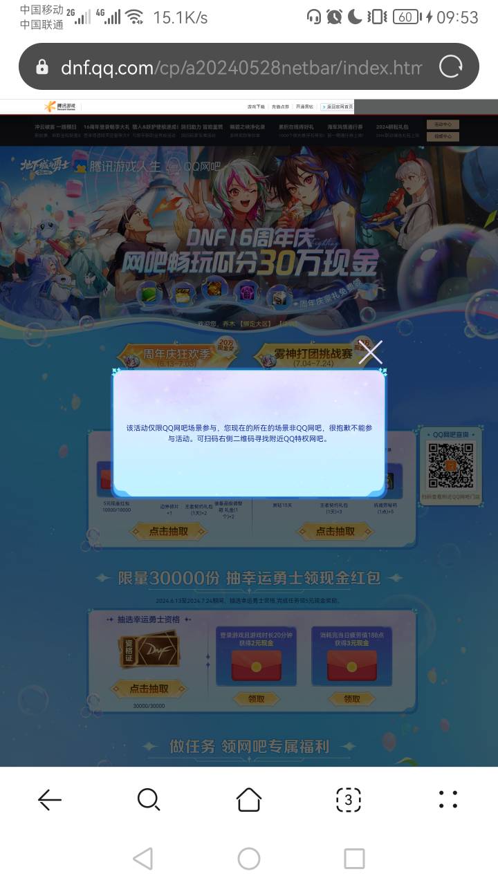 dnf这个还有5毛，拉成功的大号都中了，被拉的小号没中
https://dnf.qq.com/cp/a20240568 / 作者:不理吉他 / 