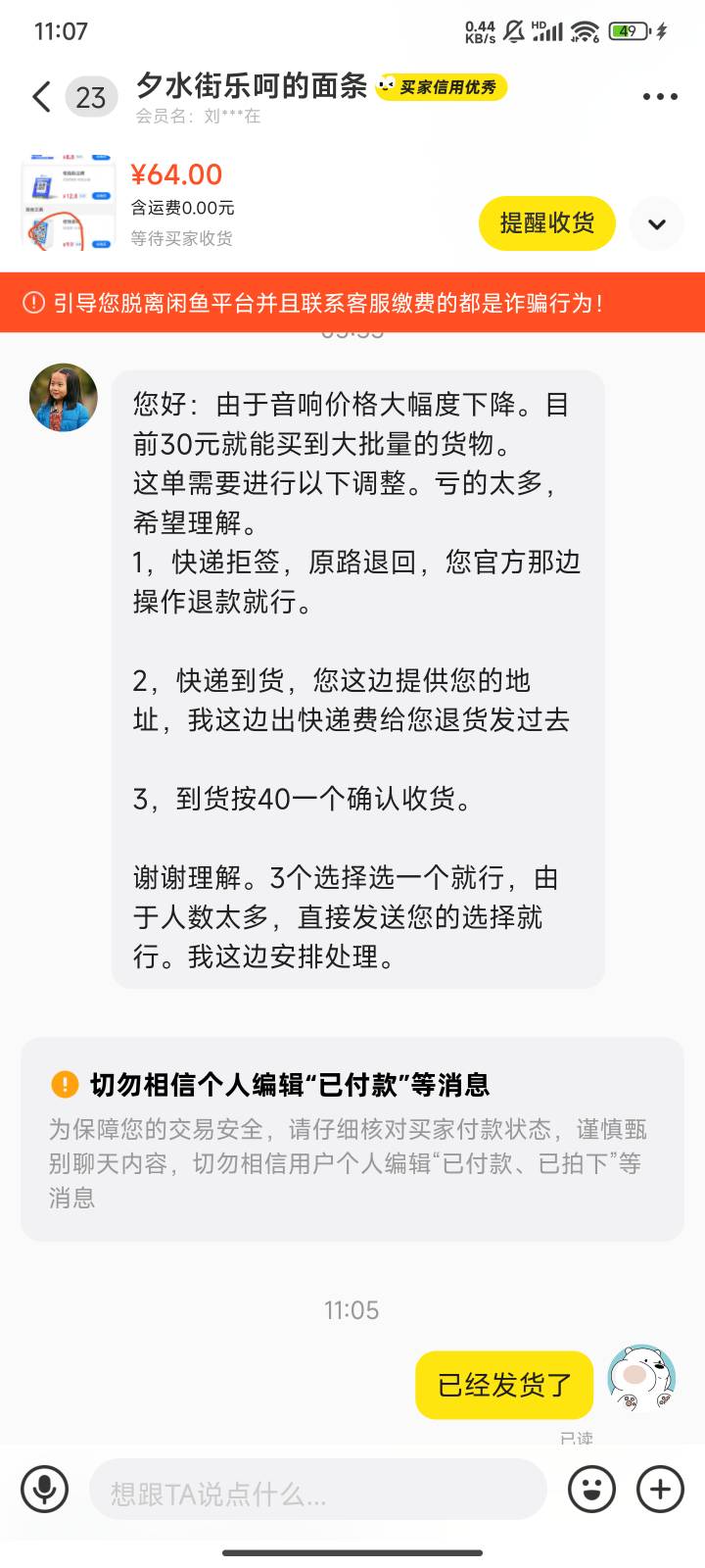 还好发货了昨天卖的今天都在配送了真快啊

86 / 作者:yi6 / 