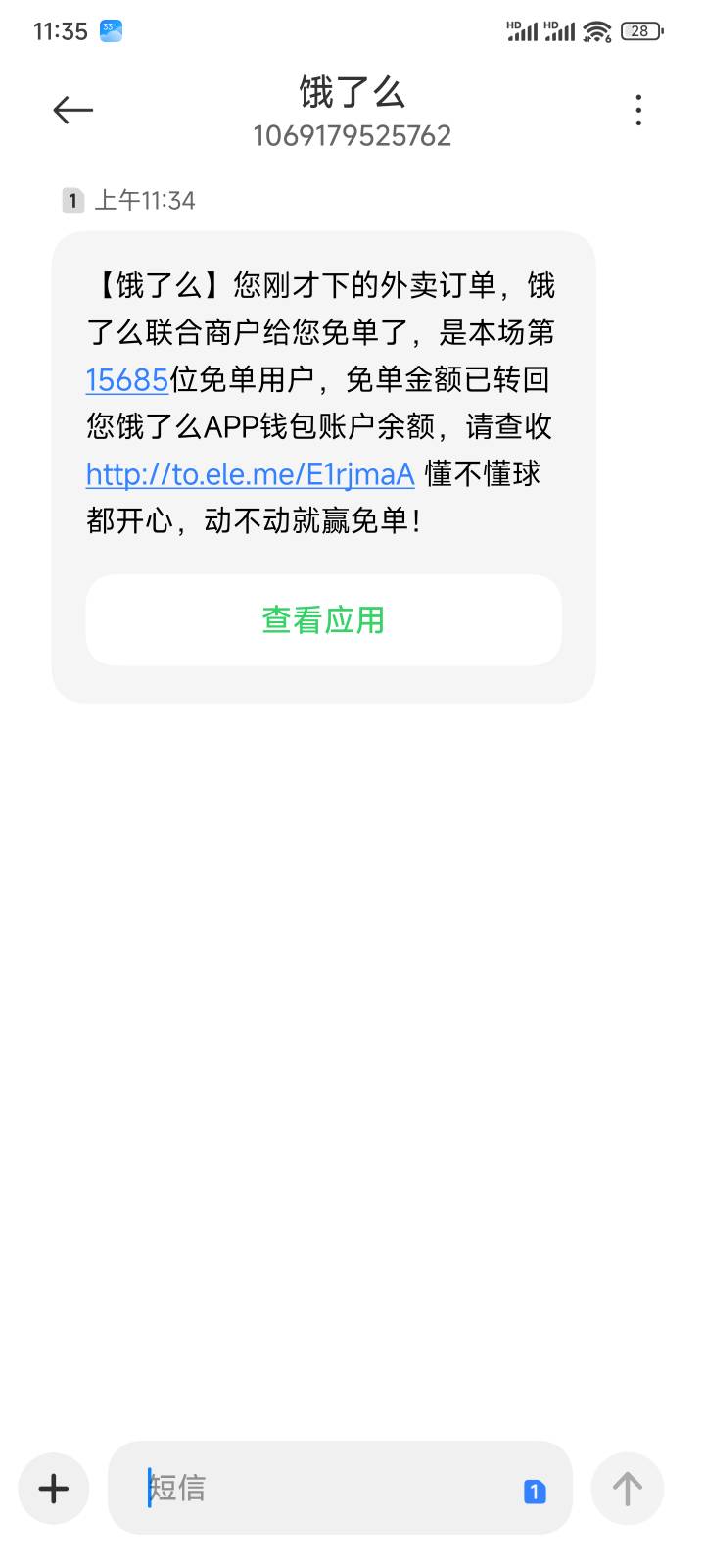 饿了么这是啥活动点了3个一块钱的东西，给我免了2个，不是哥们一块钱你免个毛


5 / 作者:诸葛果果 / 