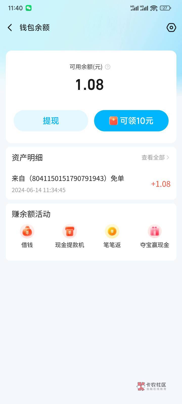 饿了么这是啥活动点了3个一块钱的东西，给我免了2个，不是哥们一块钱你免个毛


89 / 作者:诸葛果果 / 