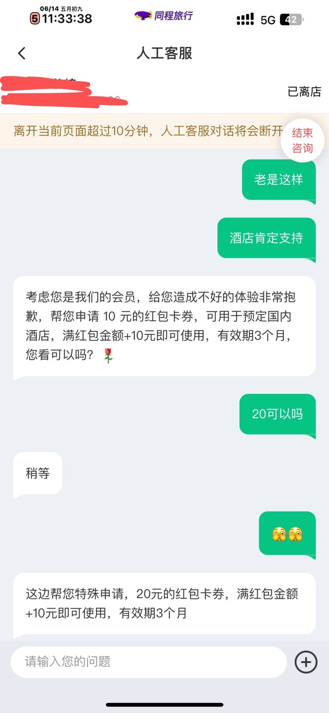 同程美滋滋，我爱你


53 / 作者:姐姐驾到 / 