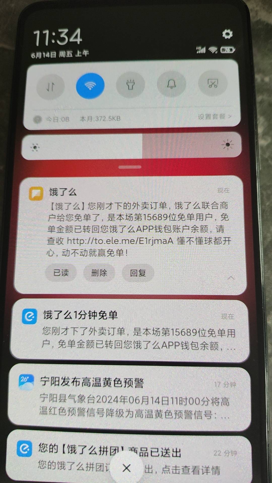 饿了么这是啥活动点了3个一块钱的东西，给我免了2个，不是哥们一块钱你免个毛


13 / 作者:诸葛果果 / 