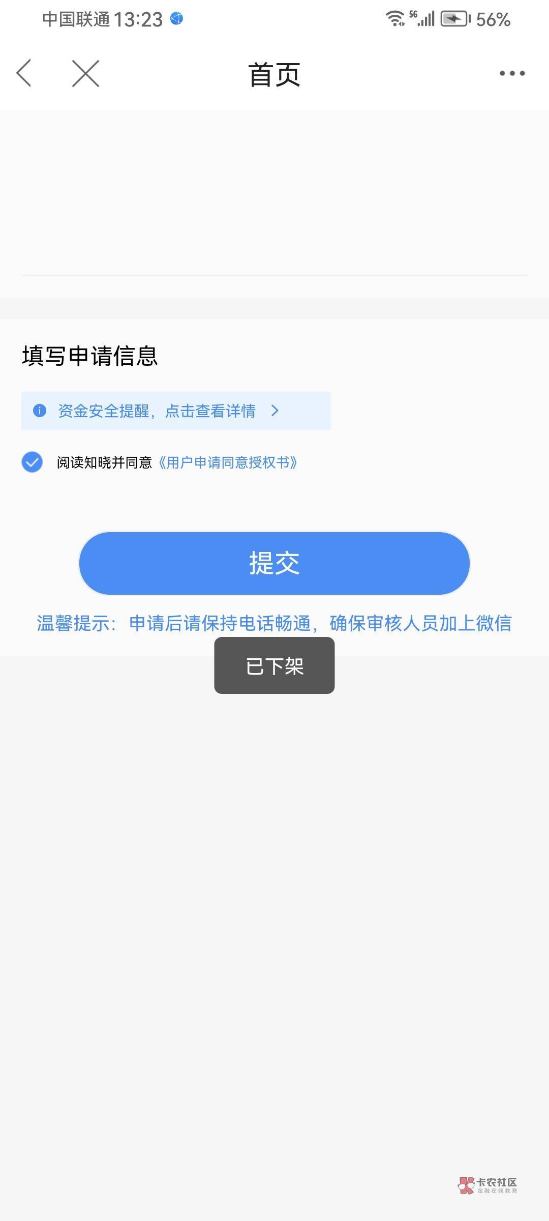 百万老哥就是很，给申请下架了，我没跟风上啊



81 / 作者:啵啵鱼@ / 