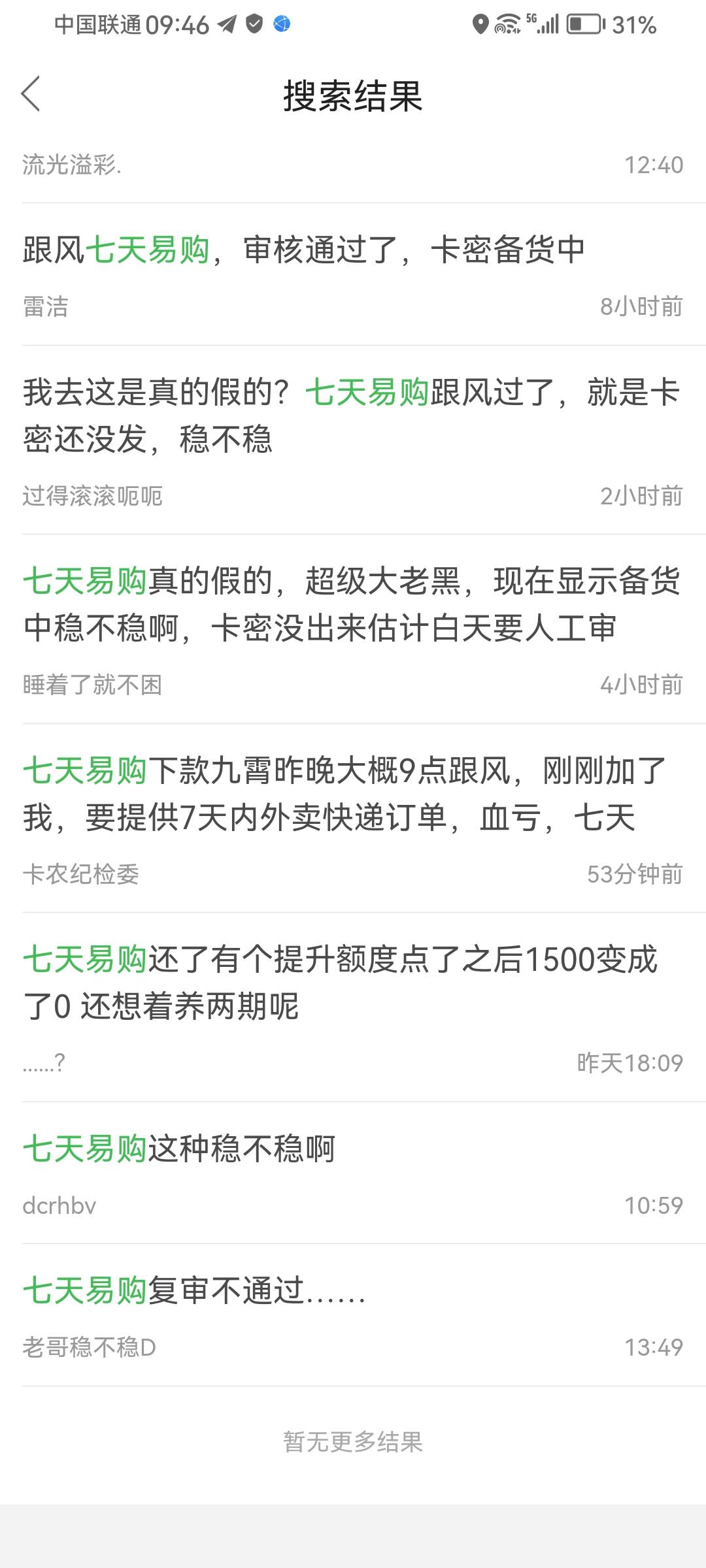 百万老哥就是很，给申请下架了，我没跟风上啊



70 / 作者:啵啵鱼@ / 