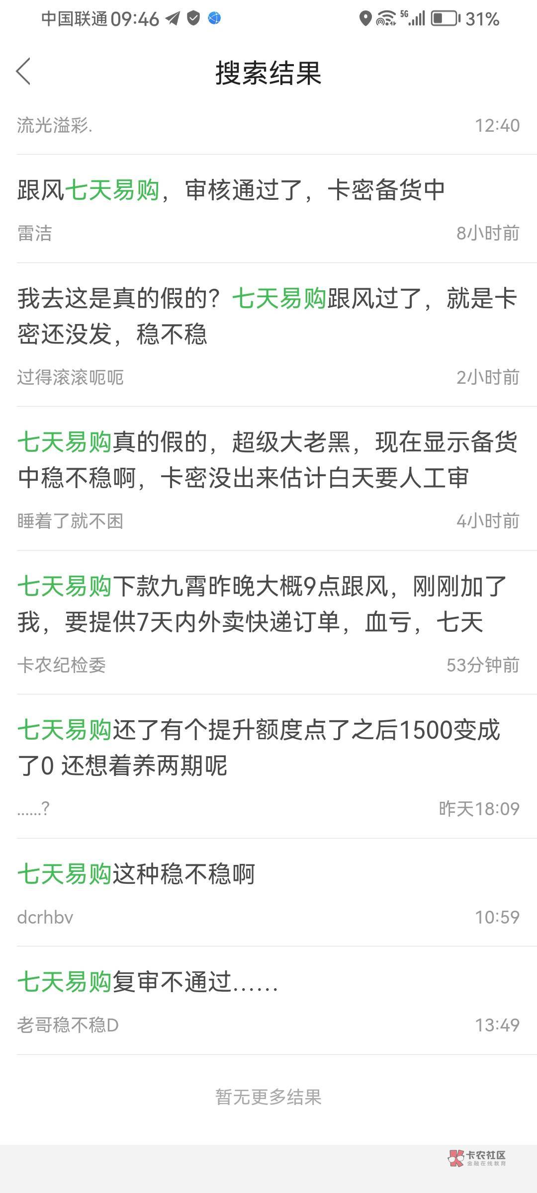 百万老哥就是很，给申请下架了，我没跟风上啊



64 / 作者:啵啵鱼@ / 