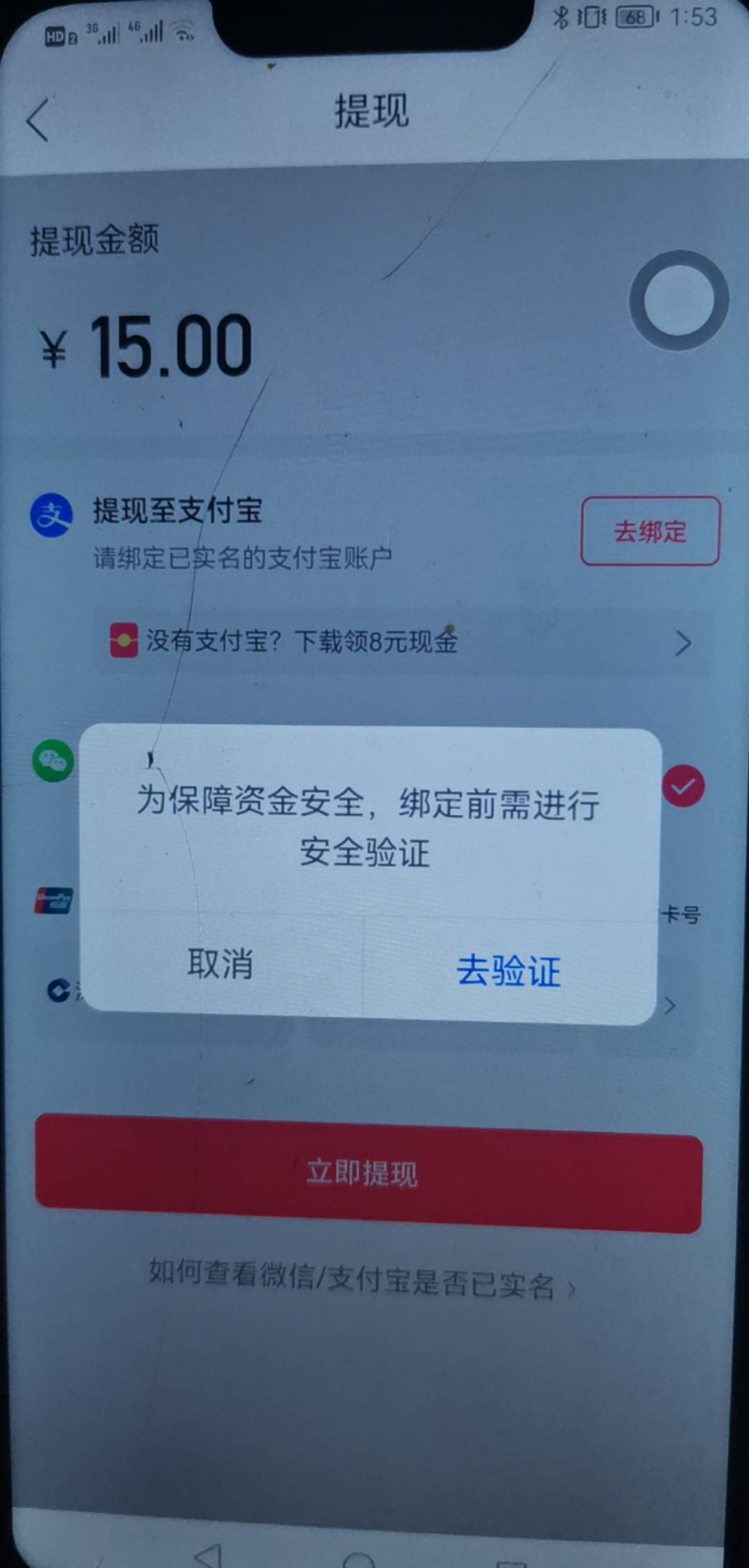 快手极速版提现必须验证实名吗？

82 / 作者:哼无缘 / 