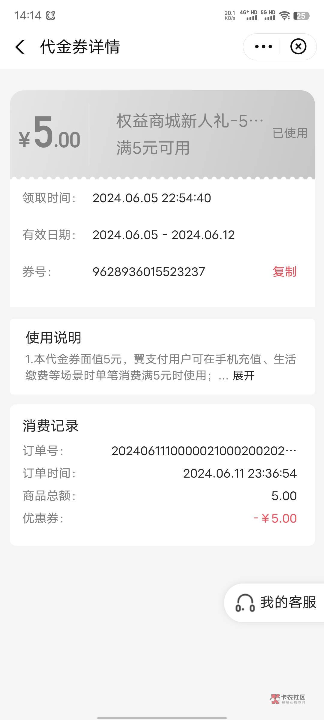 谁还记得这个入口啊找不到了呢。就是翼支付权益会员第一个月返10后俩个月返5那个

88 / 作者:赌徒路 / 