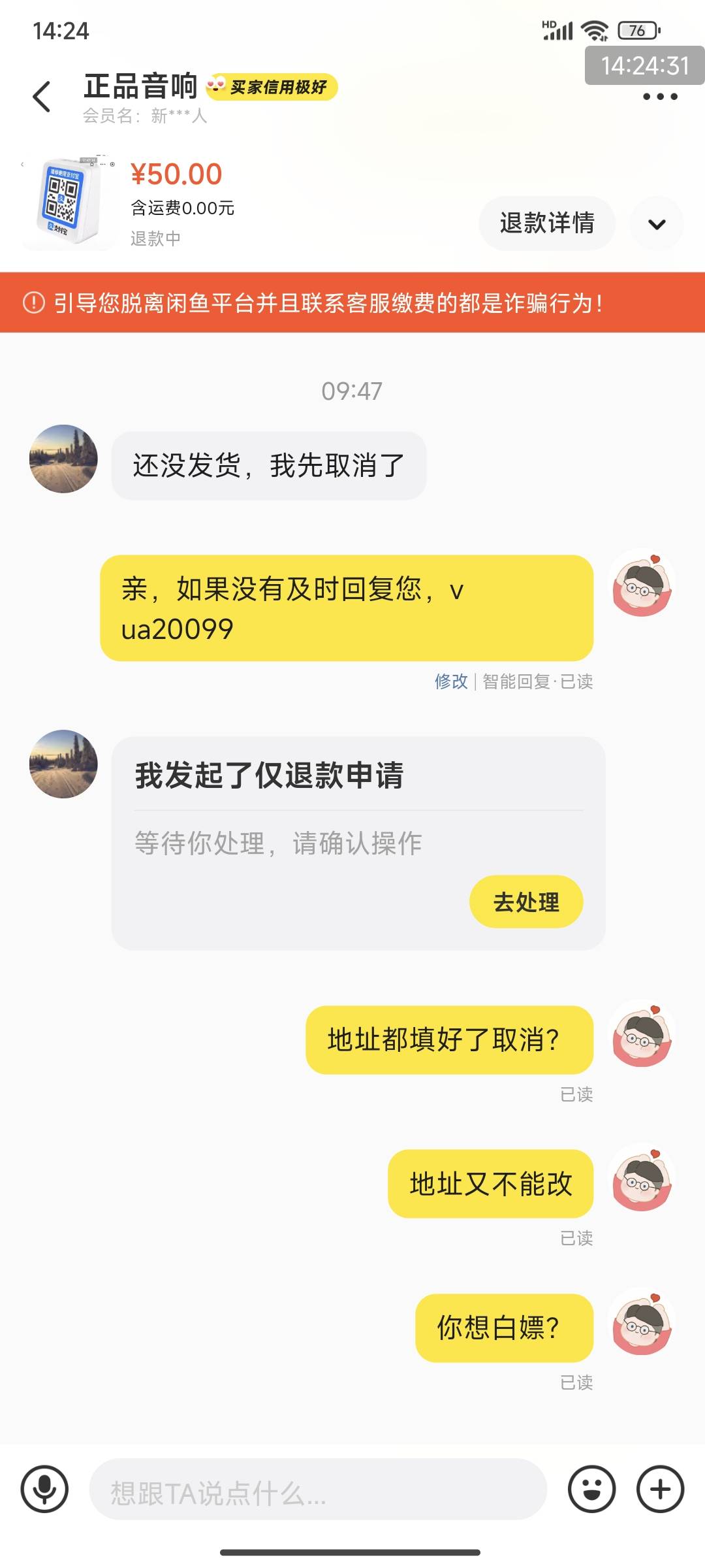 警惕下这个人。是个白嫖怪

87 / 作者:刘靠谱 / 