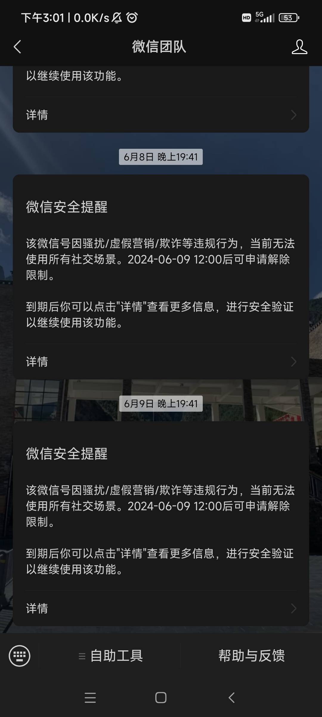 我转钱进去零钱通，告诉我账户异常，不准我转，可是我看了一下微信支付正常的呀，卡也74 / 作者:伶傅先森 / 